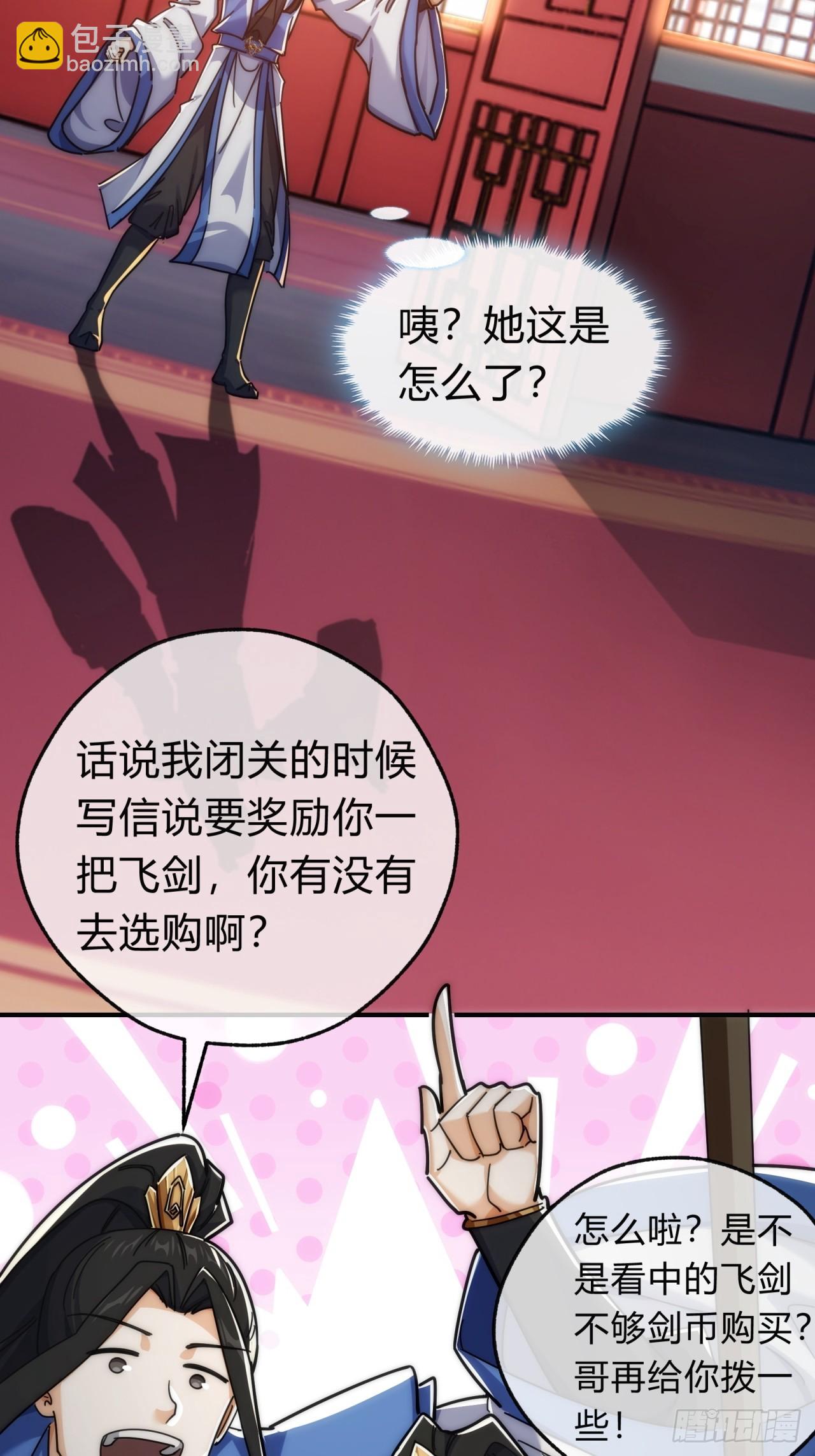 127话  感情问题(1/2)-第127话