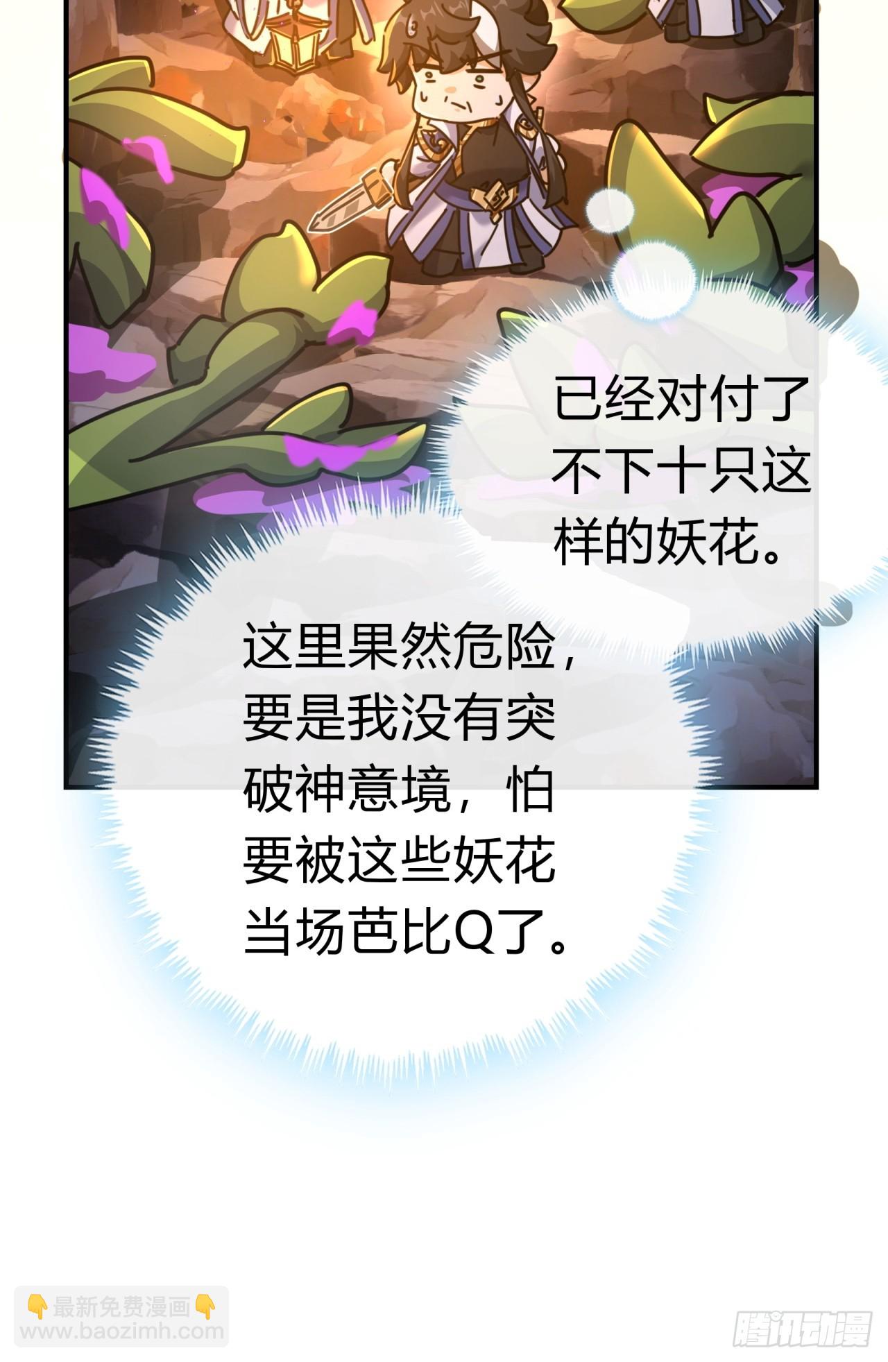 13话  百花散(1/2)-第13话