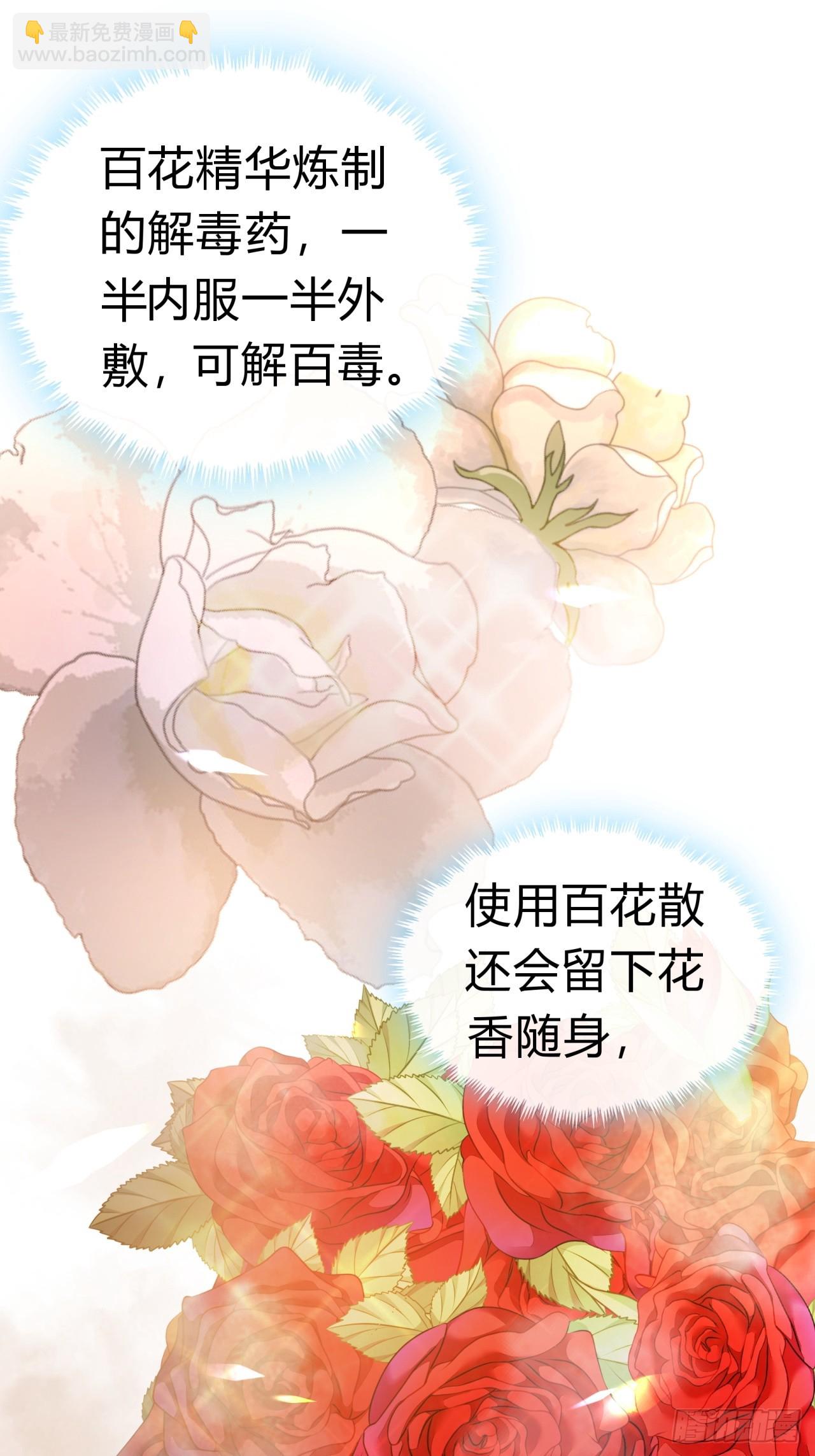 13话  百花散(1/2)-第13话