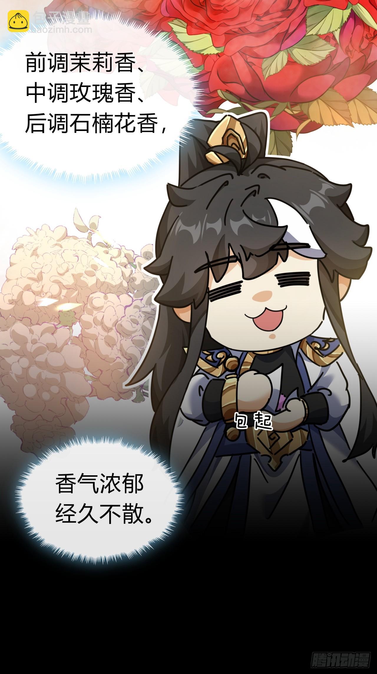 13话  百花散(1/2)-第13话