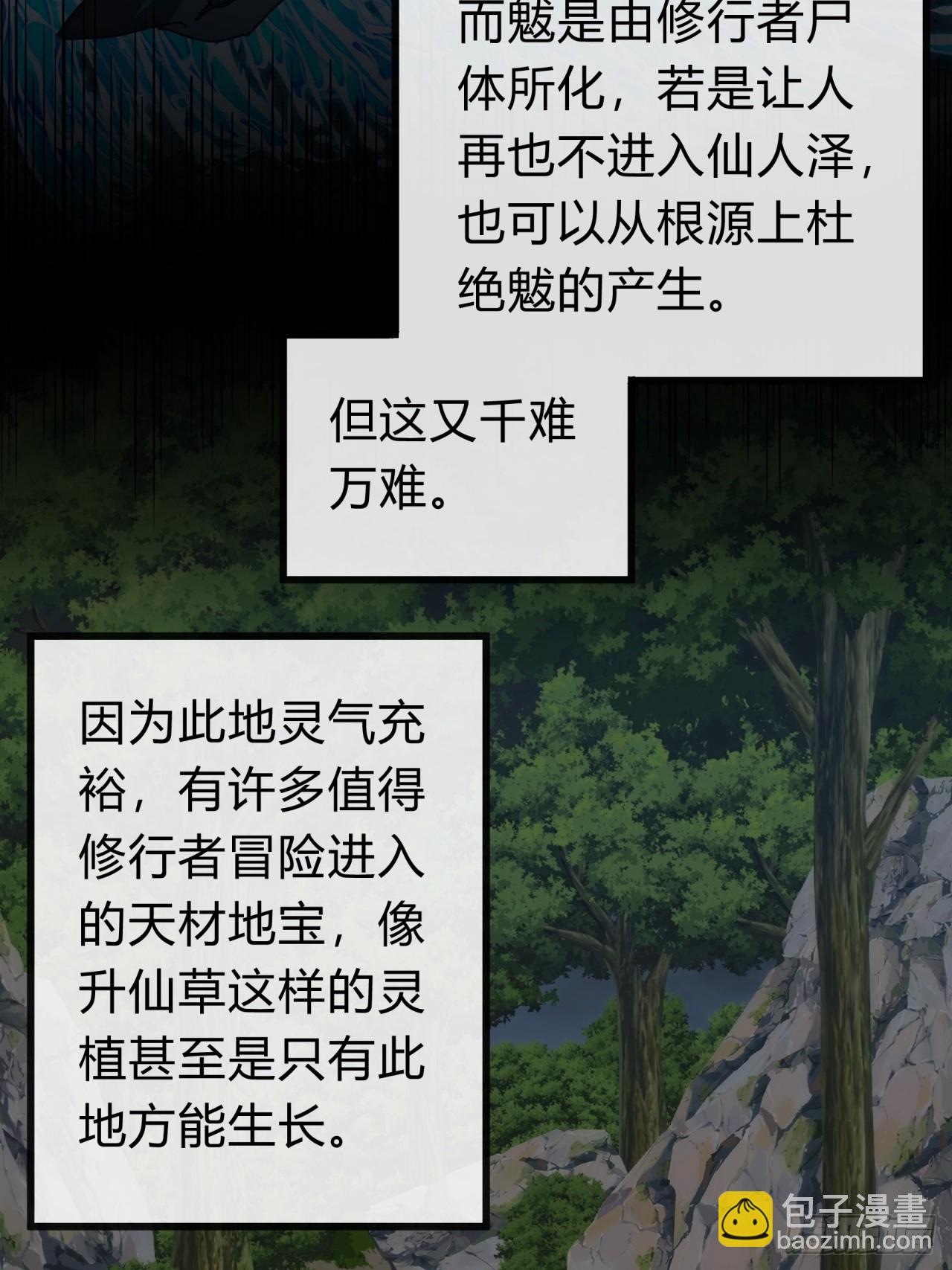 129  表现还行(1/3)-第129话