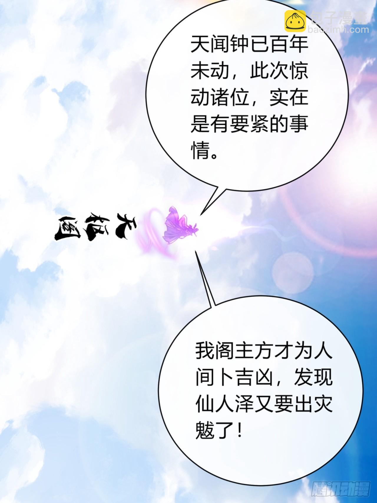 131话  我死了(1/2)-第131话