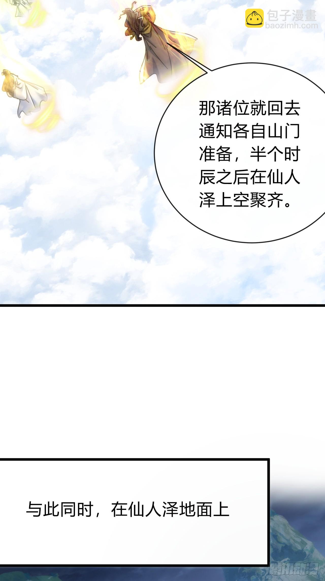 131话  我死了(1/2)-第131话