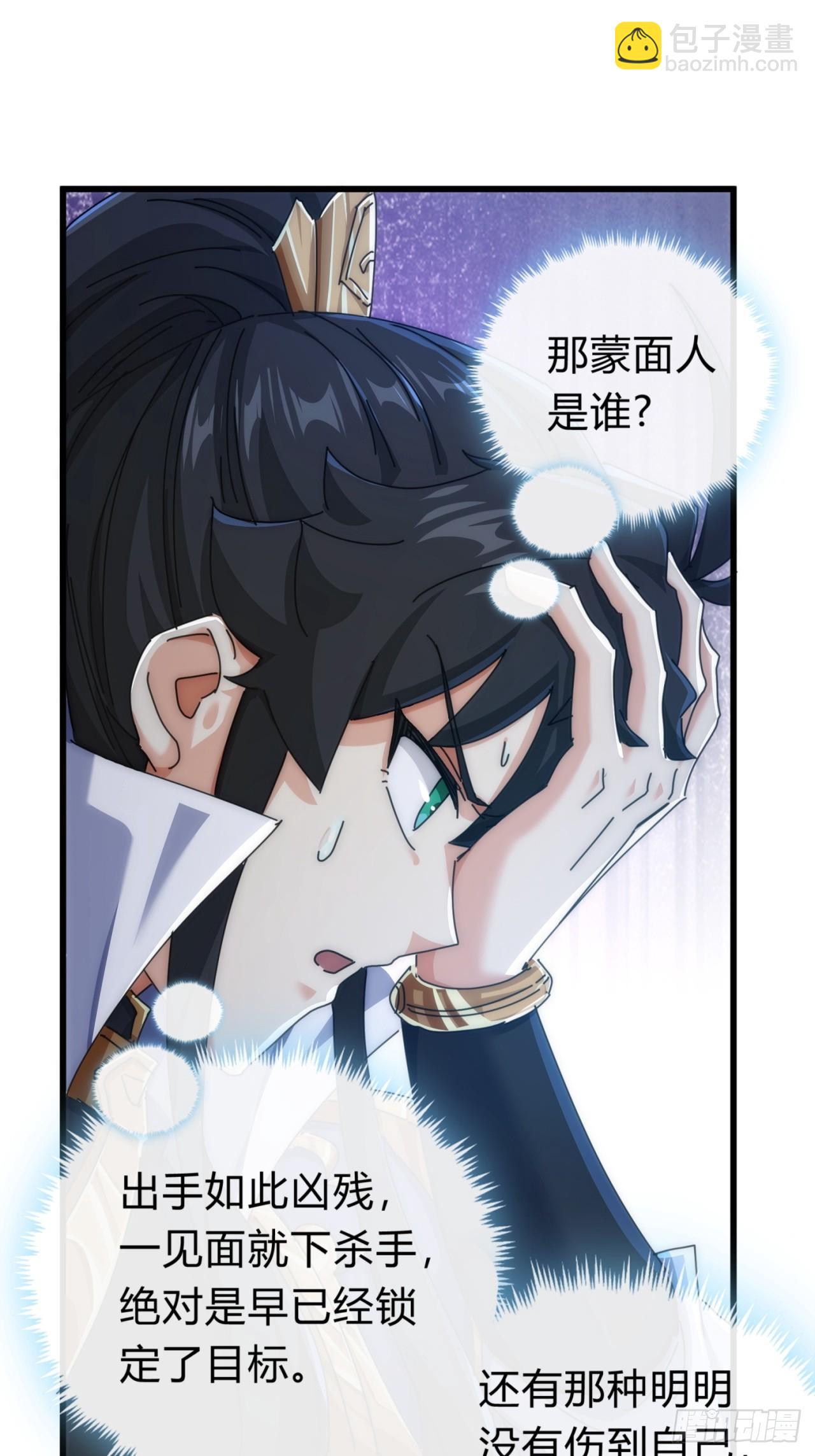 131话  我死了(1/2)-第131话