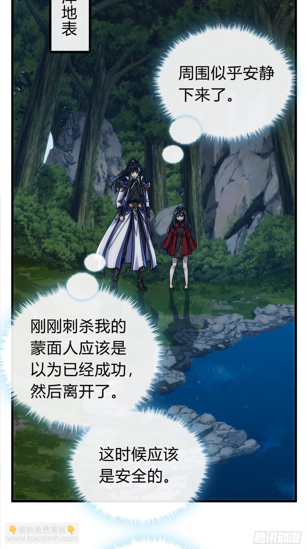 131话  我死了(1/2)-第131话