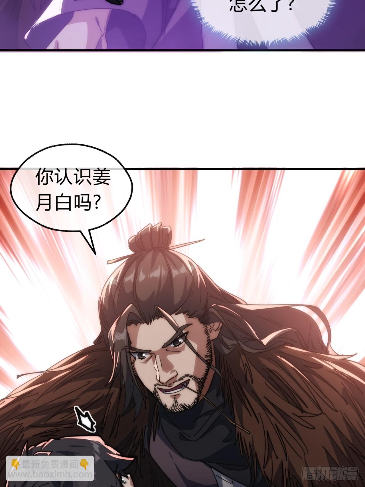 133话  骑鲸仙人(1/2)-第133话