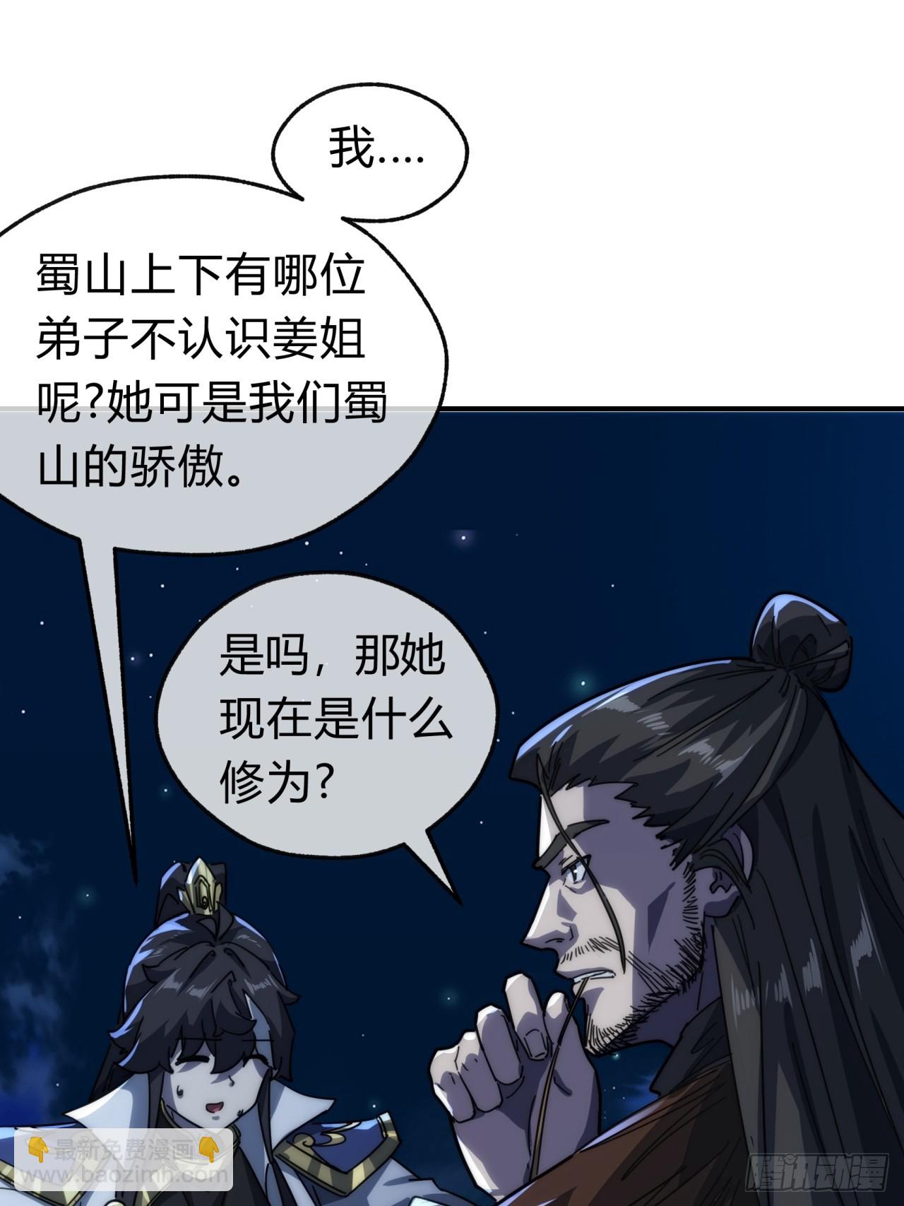 133话  骑鲸仙人(1/2)-第133话