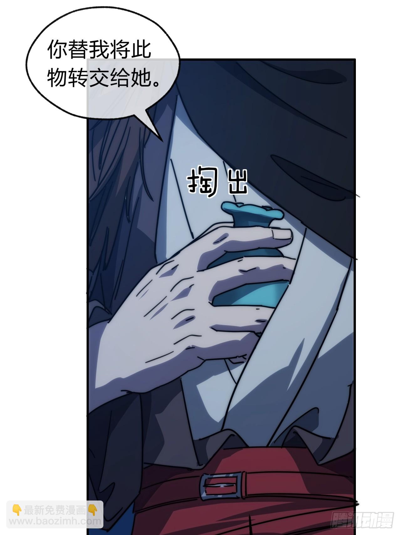 133话  骑鲸仙人(1/2)-第133话