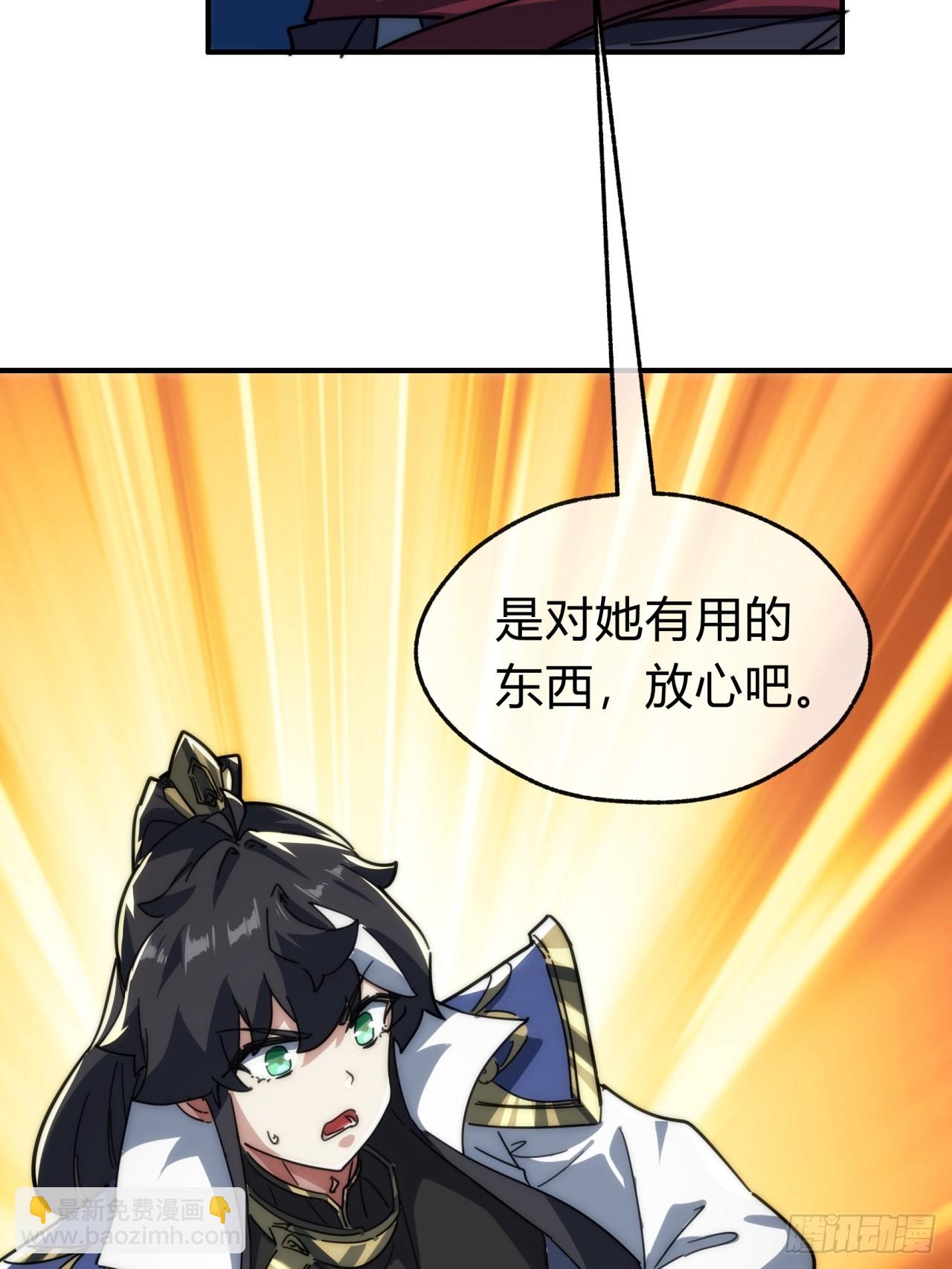 133话  骑鲸仙人(1/2)-第133话