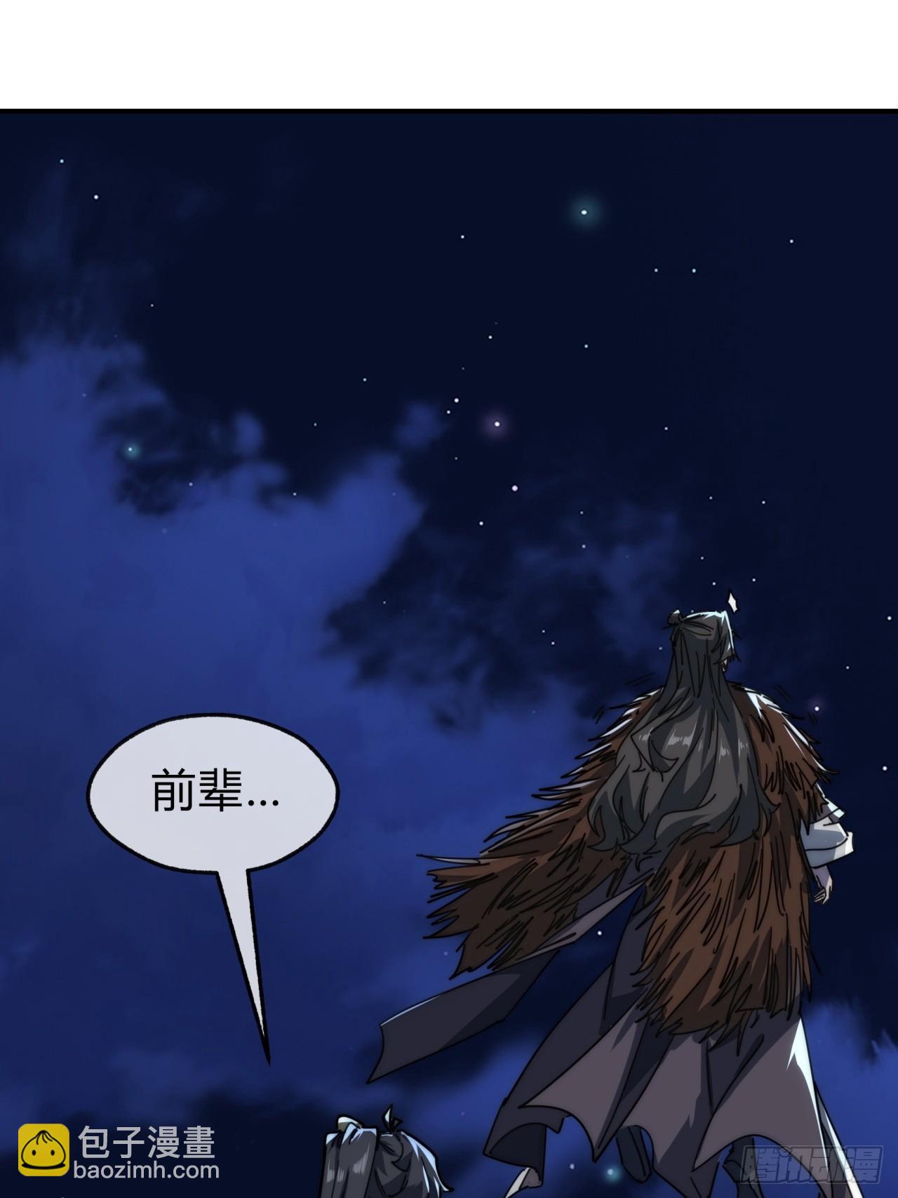 133话  骑鲸仙人(1/2)-第133话