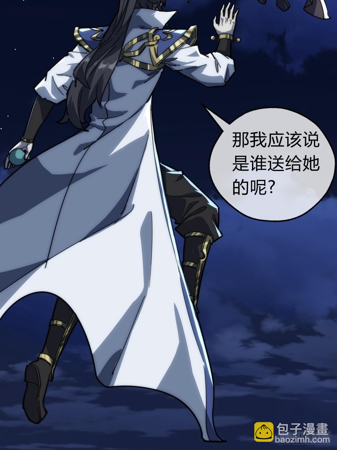 133话  骑鲸仙人(1/2)-第133话