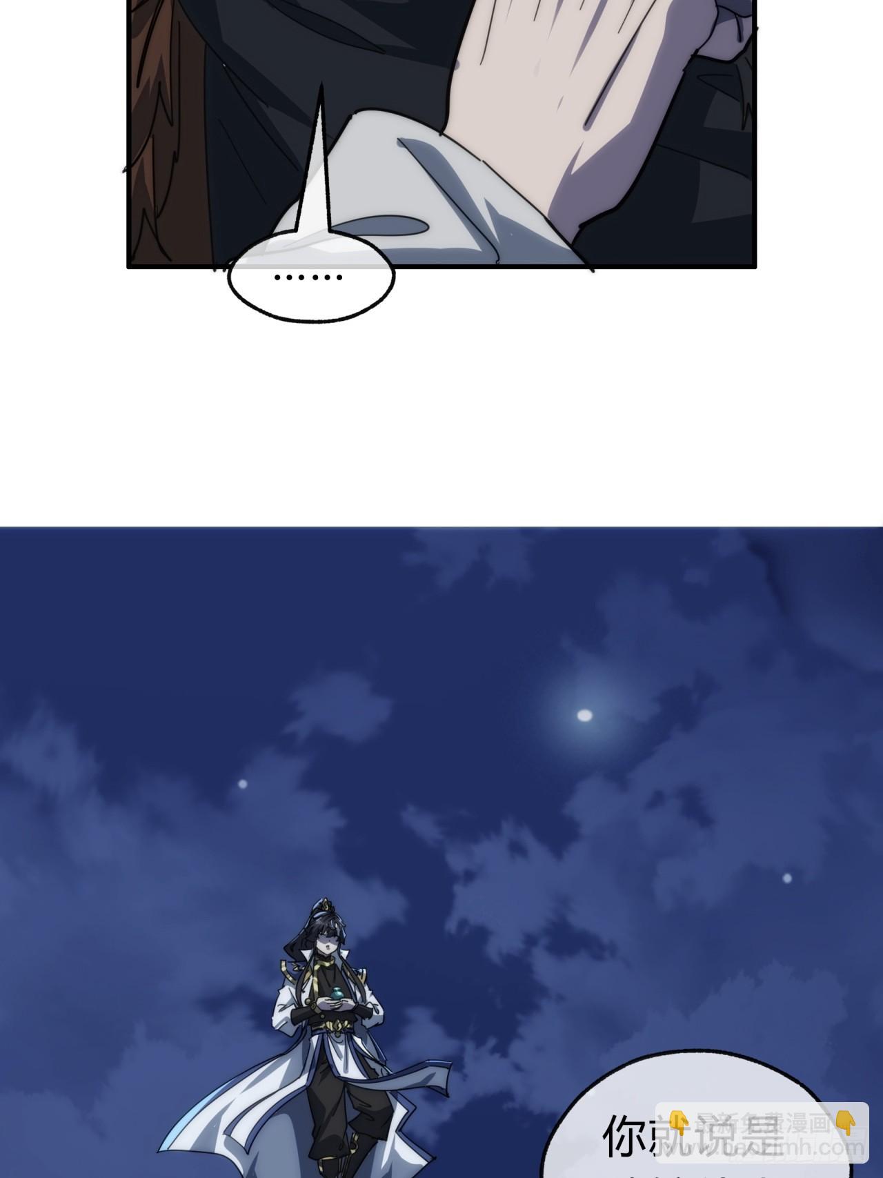 133话  骑鲸仙人(1/2)-第133话