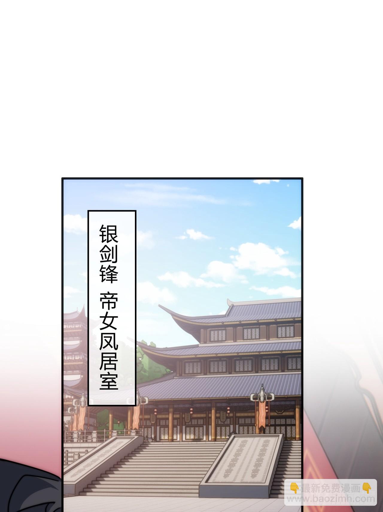 133话  骑鲸仙人(1/2)-第133话