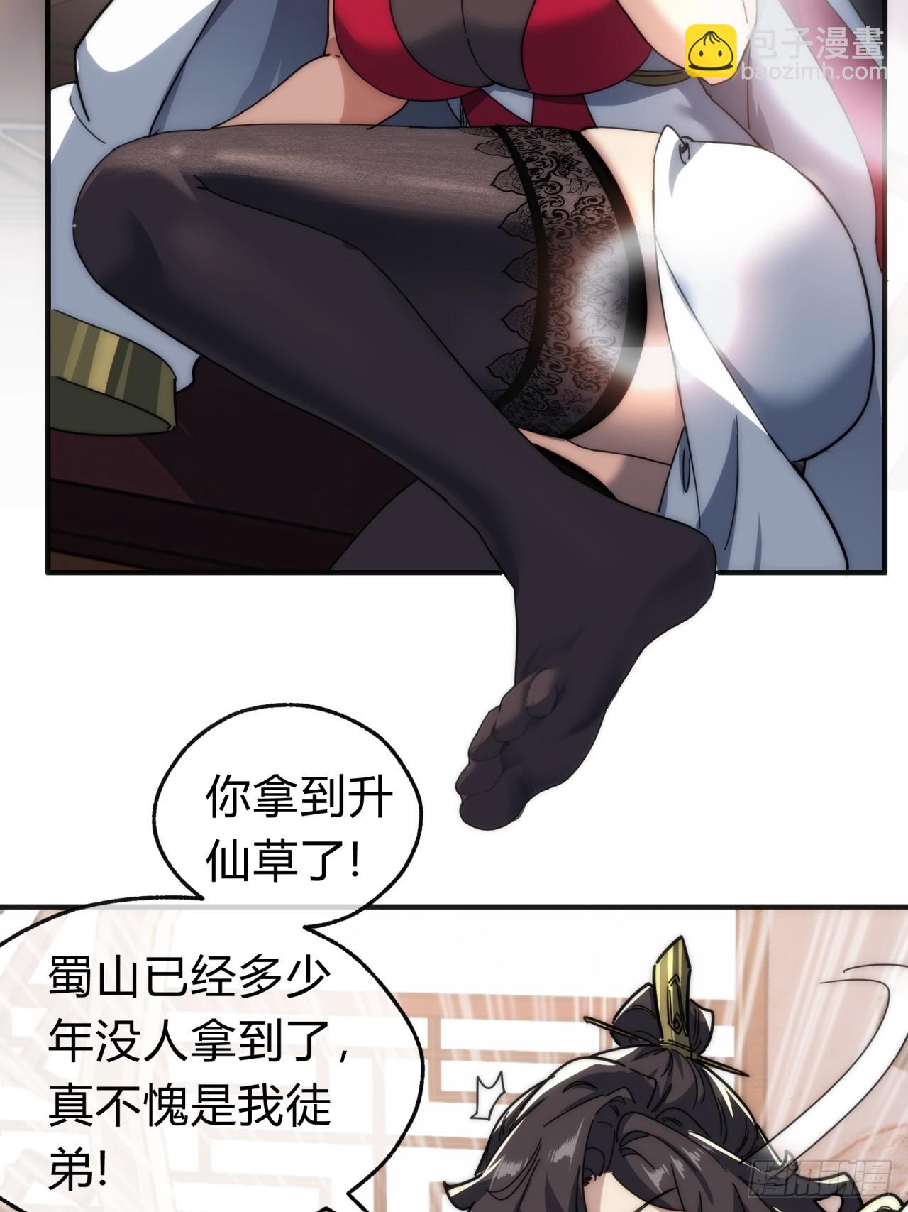 133话  骑鲸仙人(1/2)-第133话