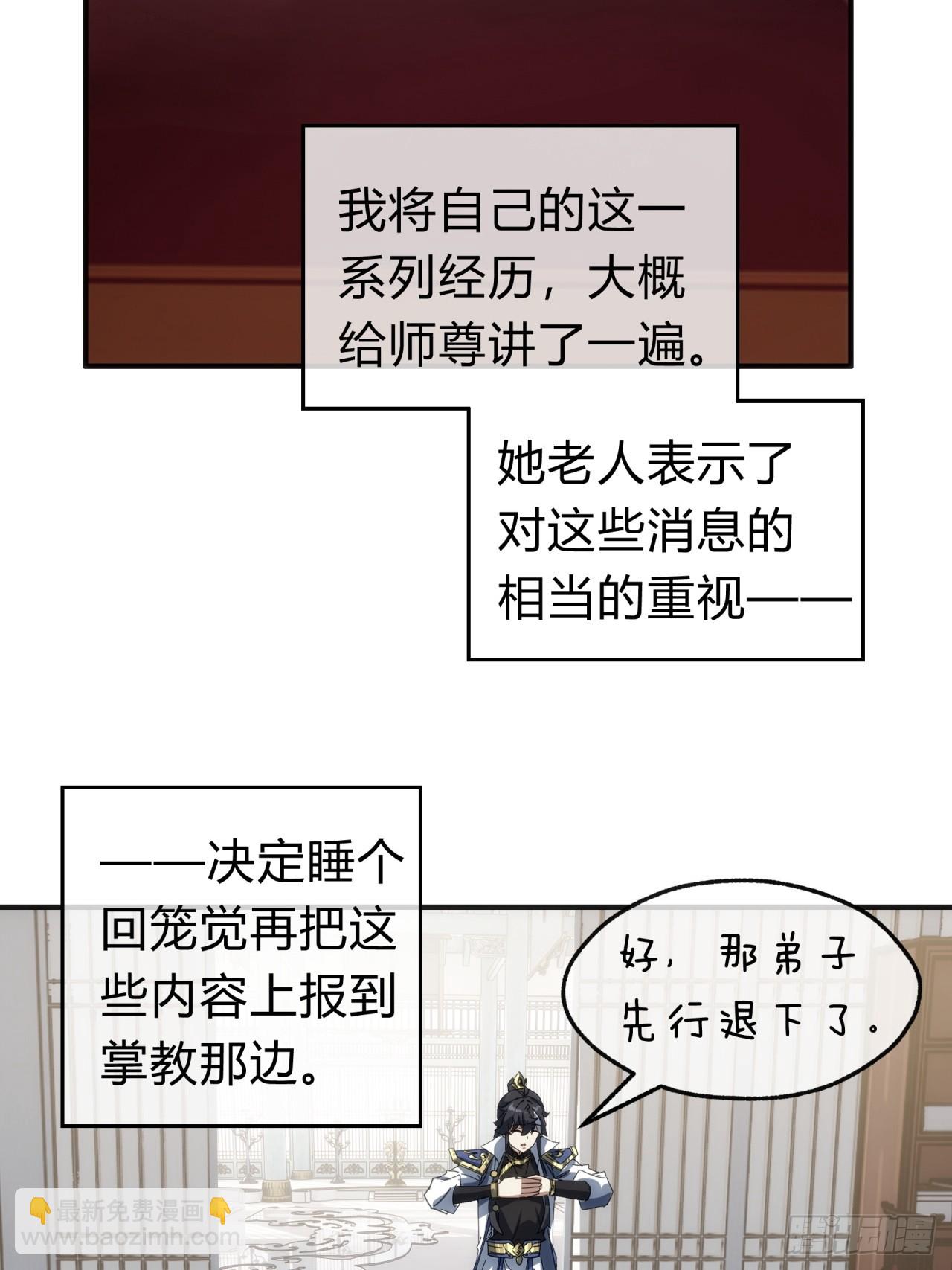 133话  骑鲸仙人(1/2)-第133话