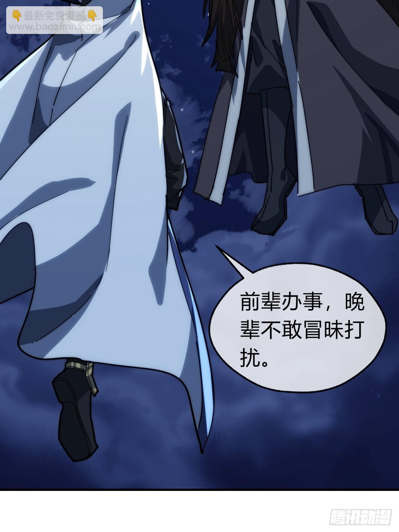 133话  骑鲸仙人(1/2)-第133话