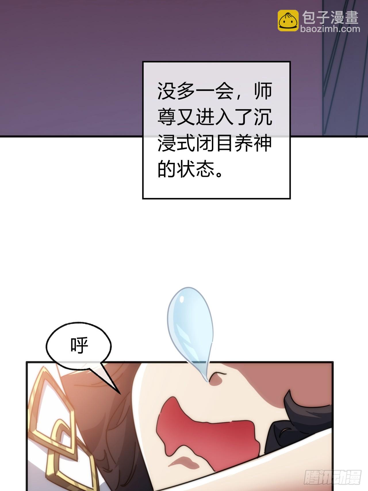 133话  骑鲸仙人(1/2)-第133话