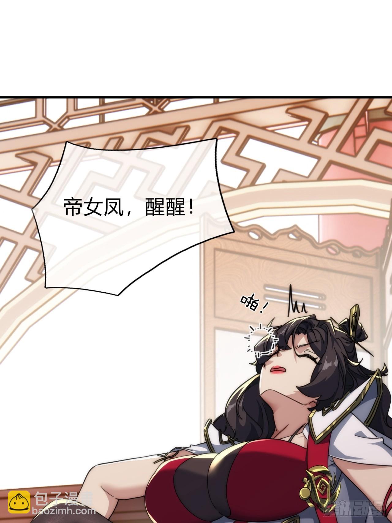 133话  骑鲸仙人(1/2)-第133话