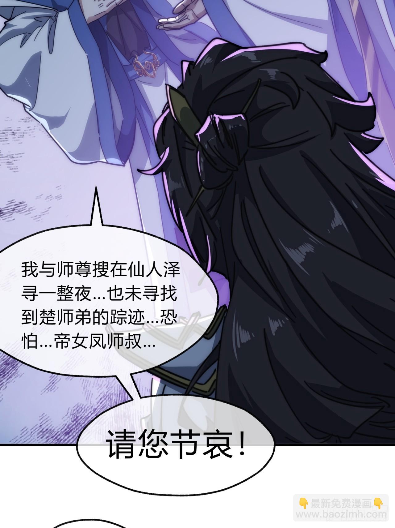 133话  骑鲸仙人(1/2)-第133话