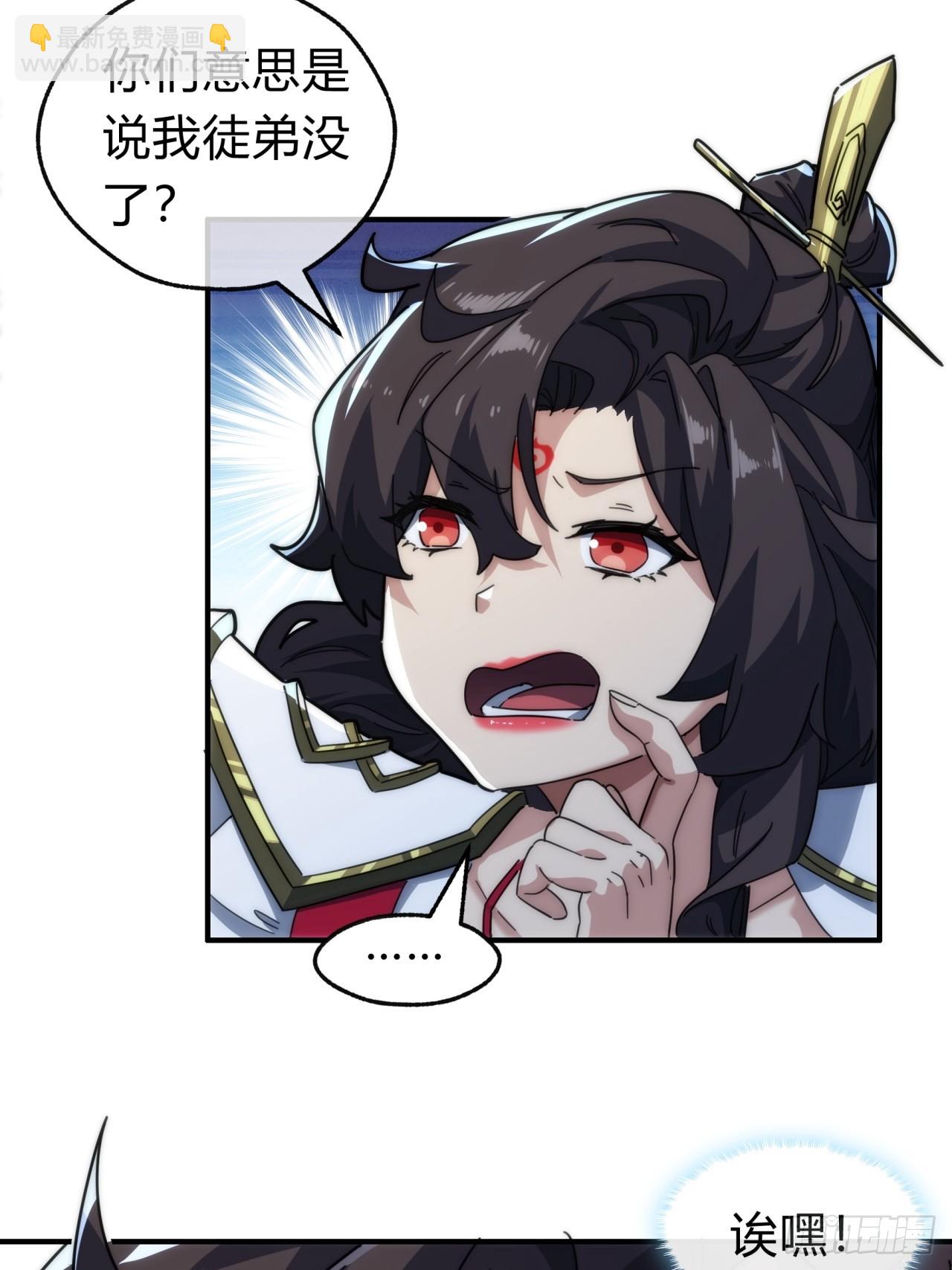 133话  骑鲸仙人(1/2)-第133话