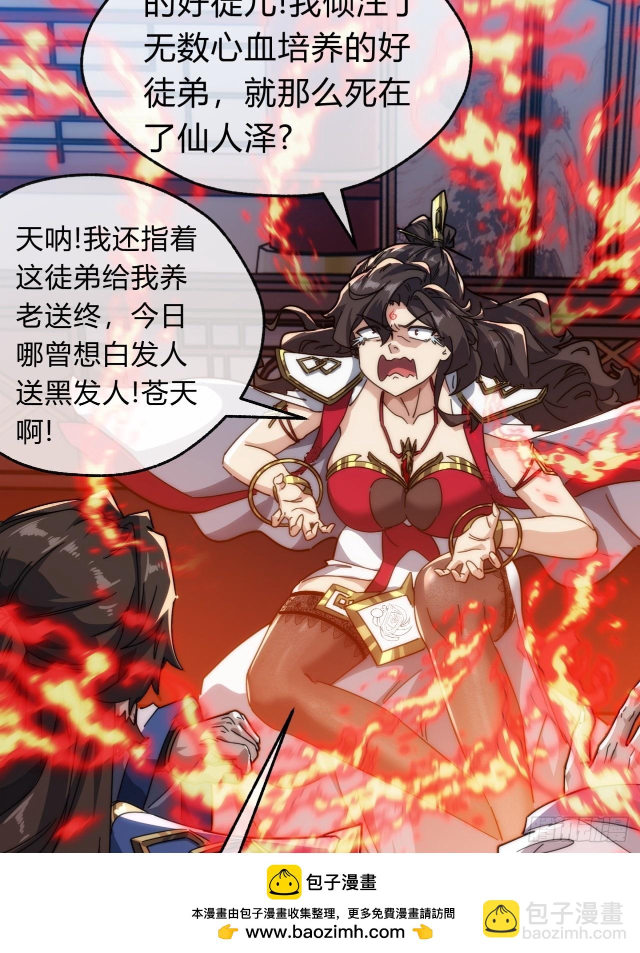 133话  骑鲸仙人(1/2)-第133话