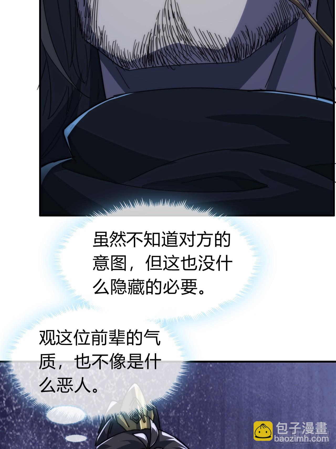 133话  骑鲸仙人(1/2)-第133话