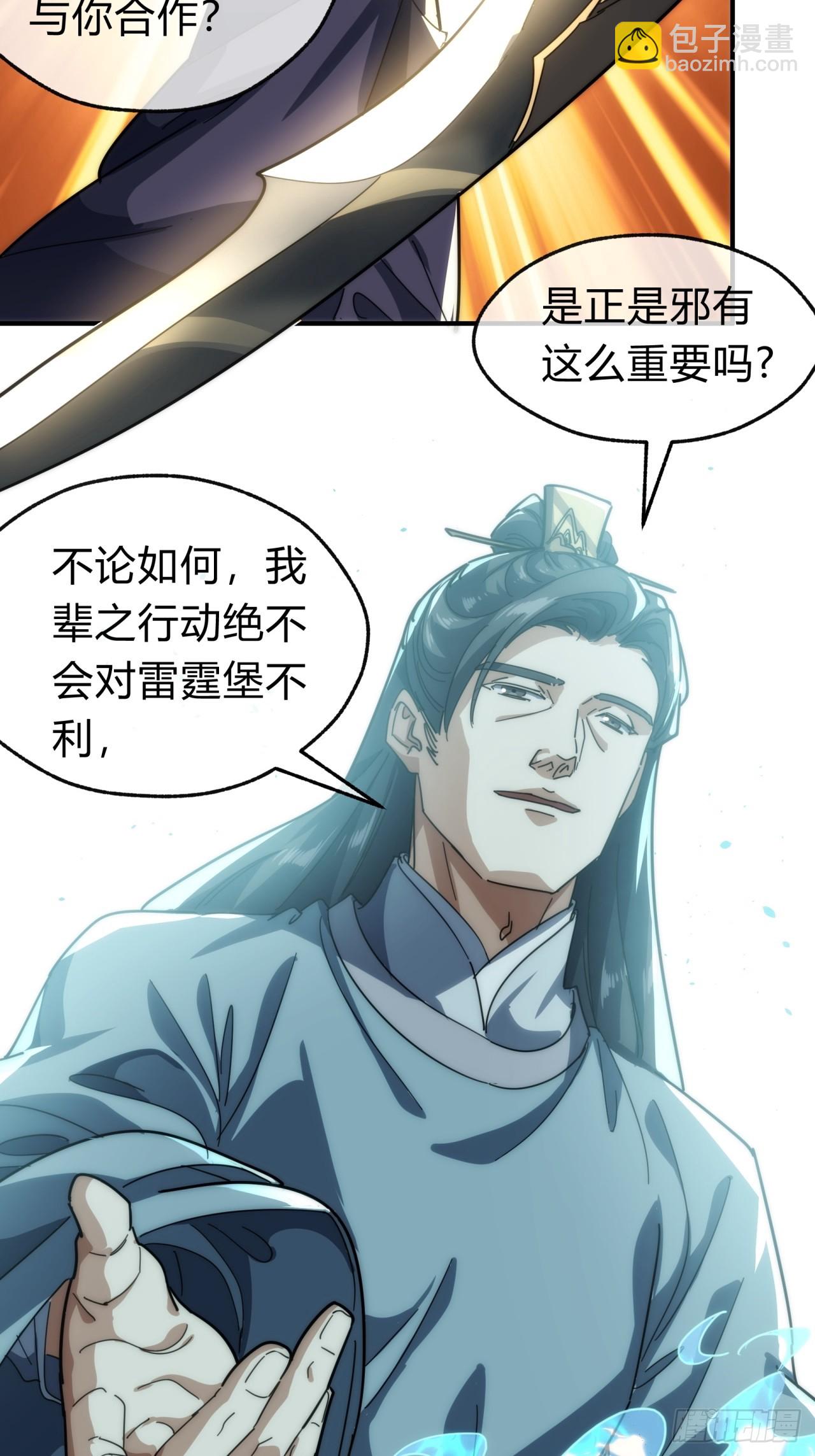 135话  稳赢(1/2)-第135话