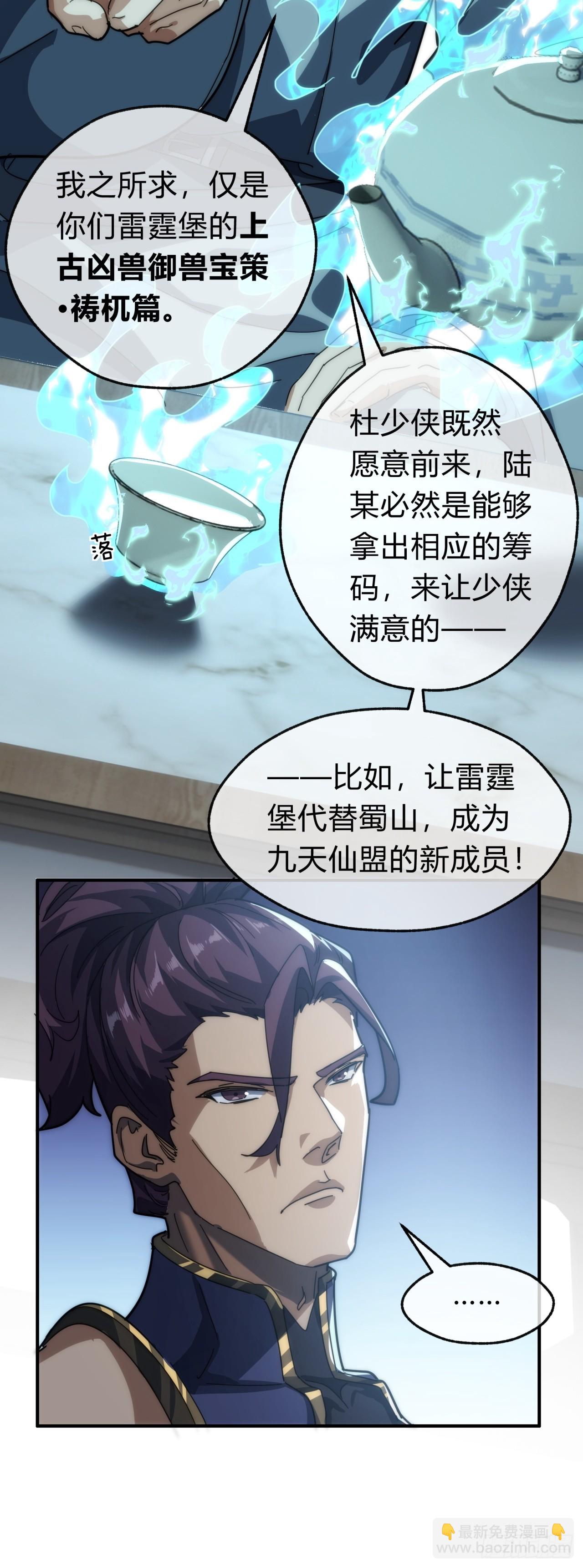 135话  稳赢(1/2)-第135话