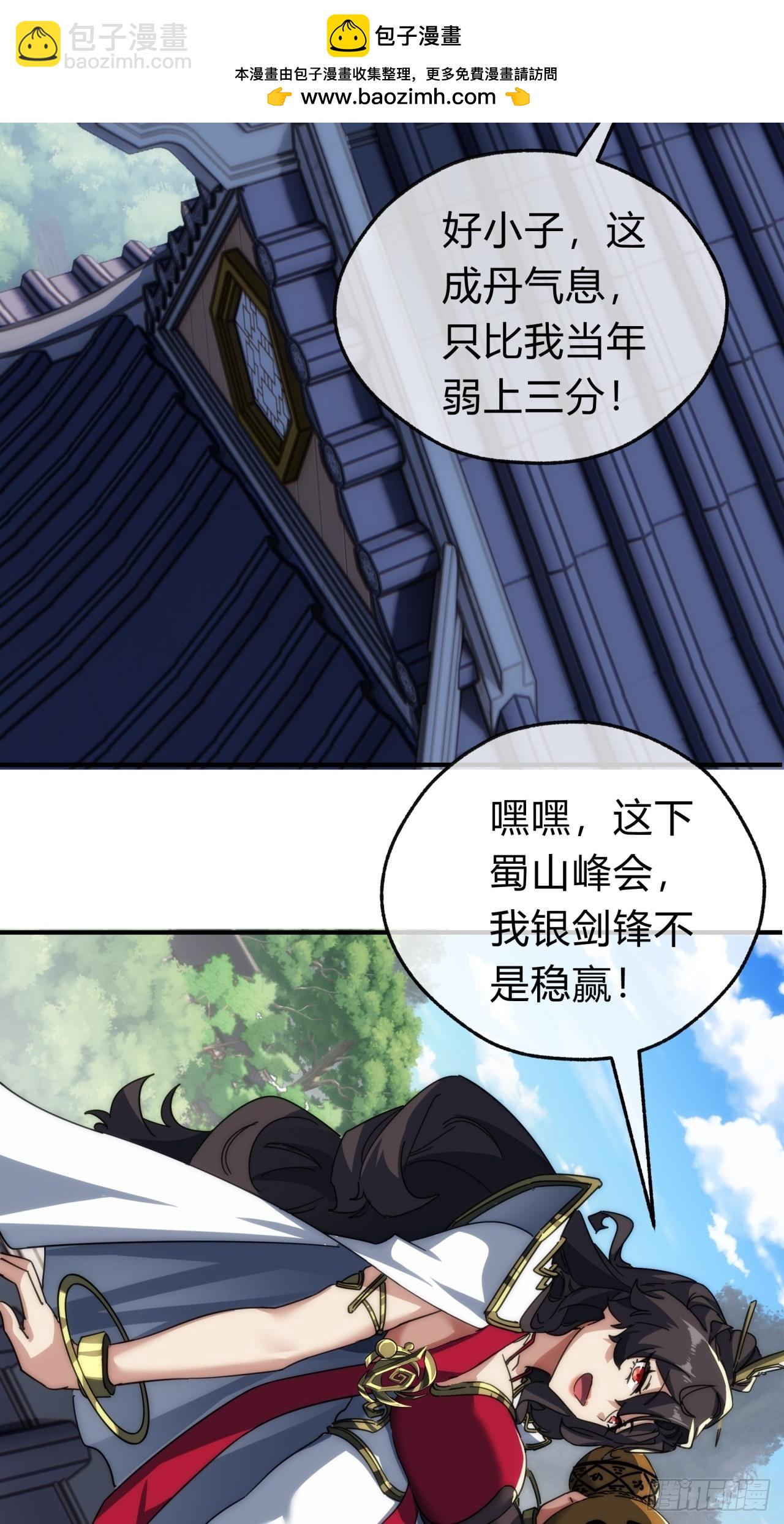 135话  稳赢(1/2)-第135话