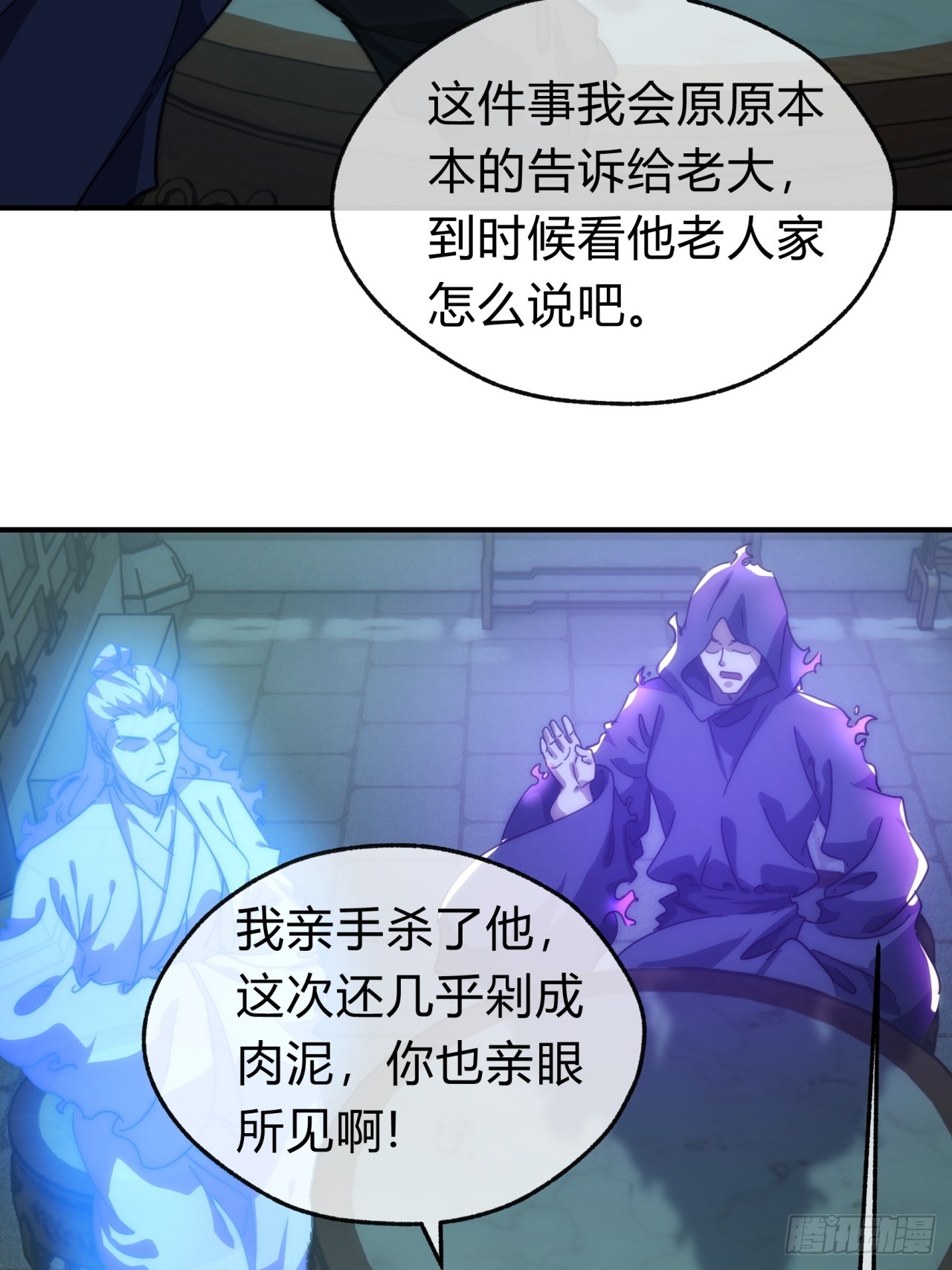 135话  稳赢(1/2)-第135话