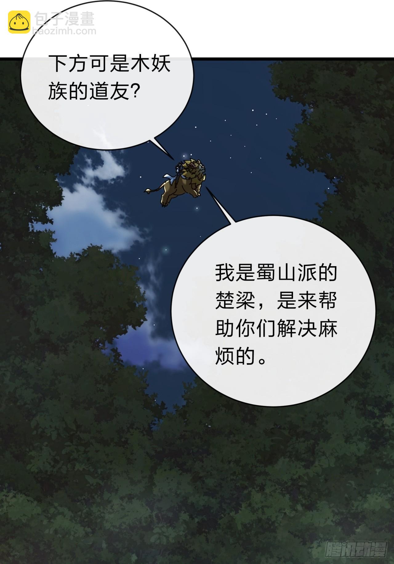 137话  倒霉(1/2)-第137话