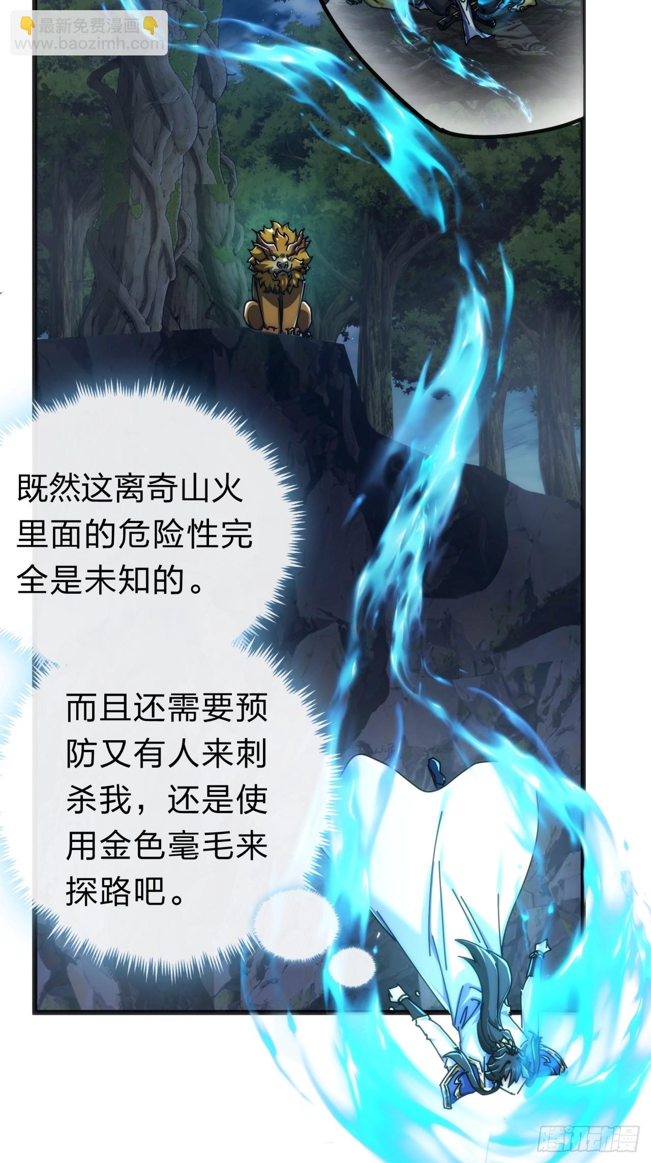 137话  倒霉(1/2)-第137话