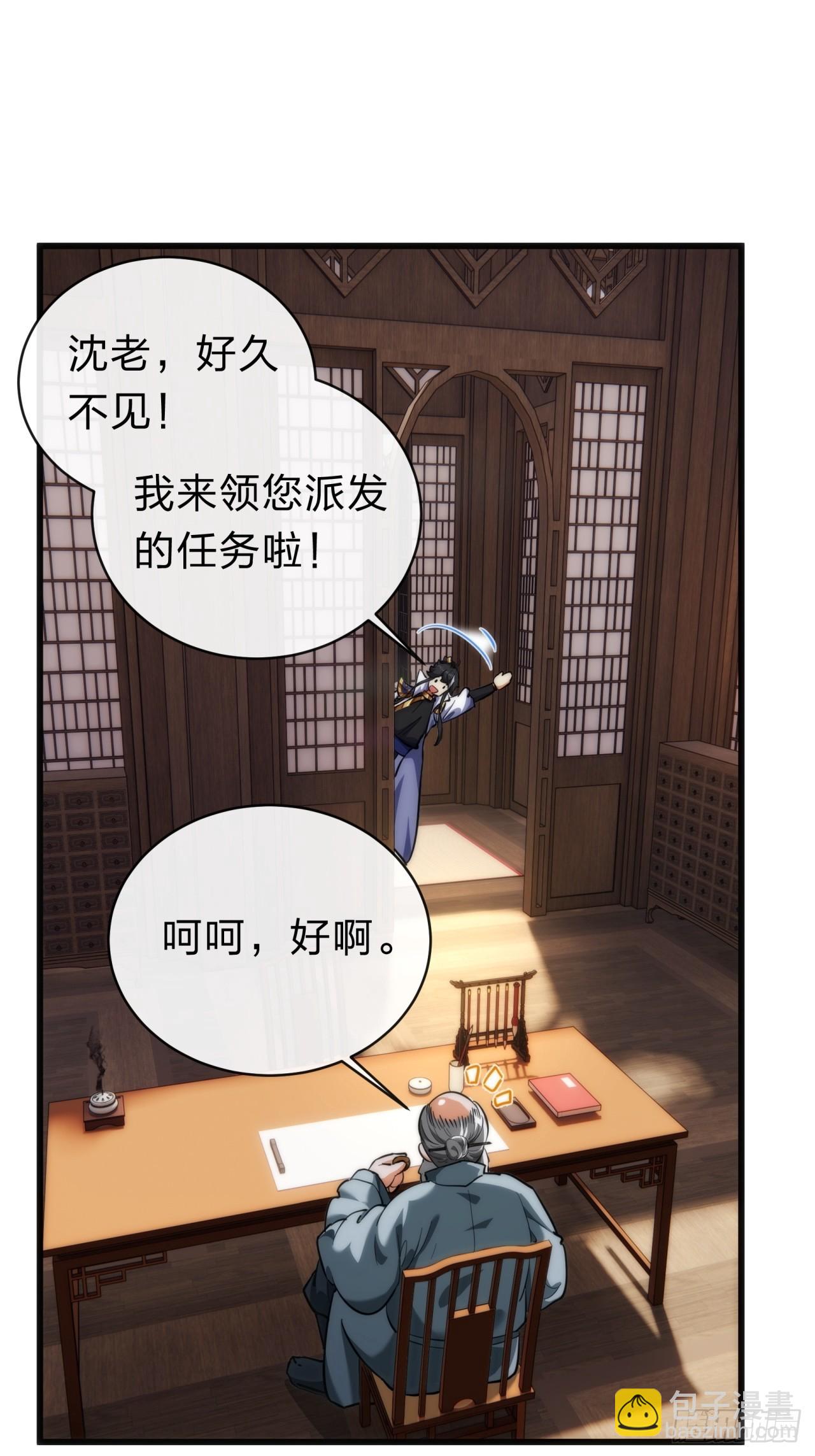 137话  倒霉(1/2)-第137话