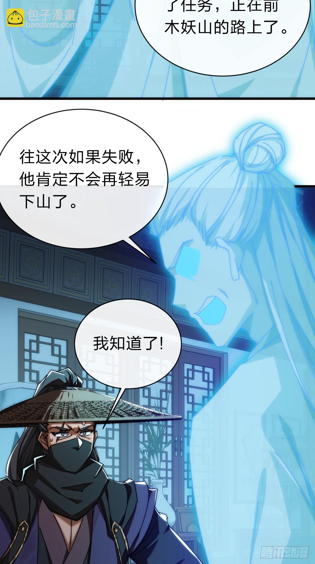 137话  倒霉(1/2)-第137话