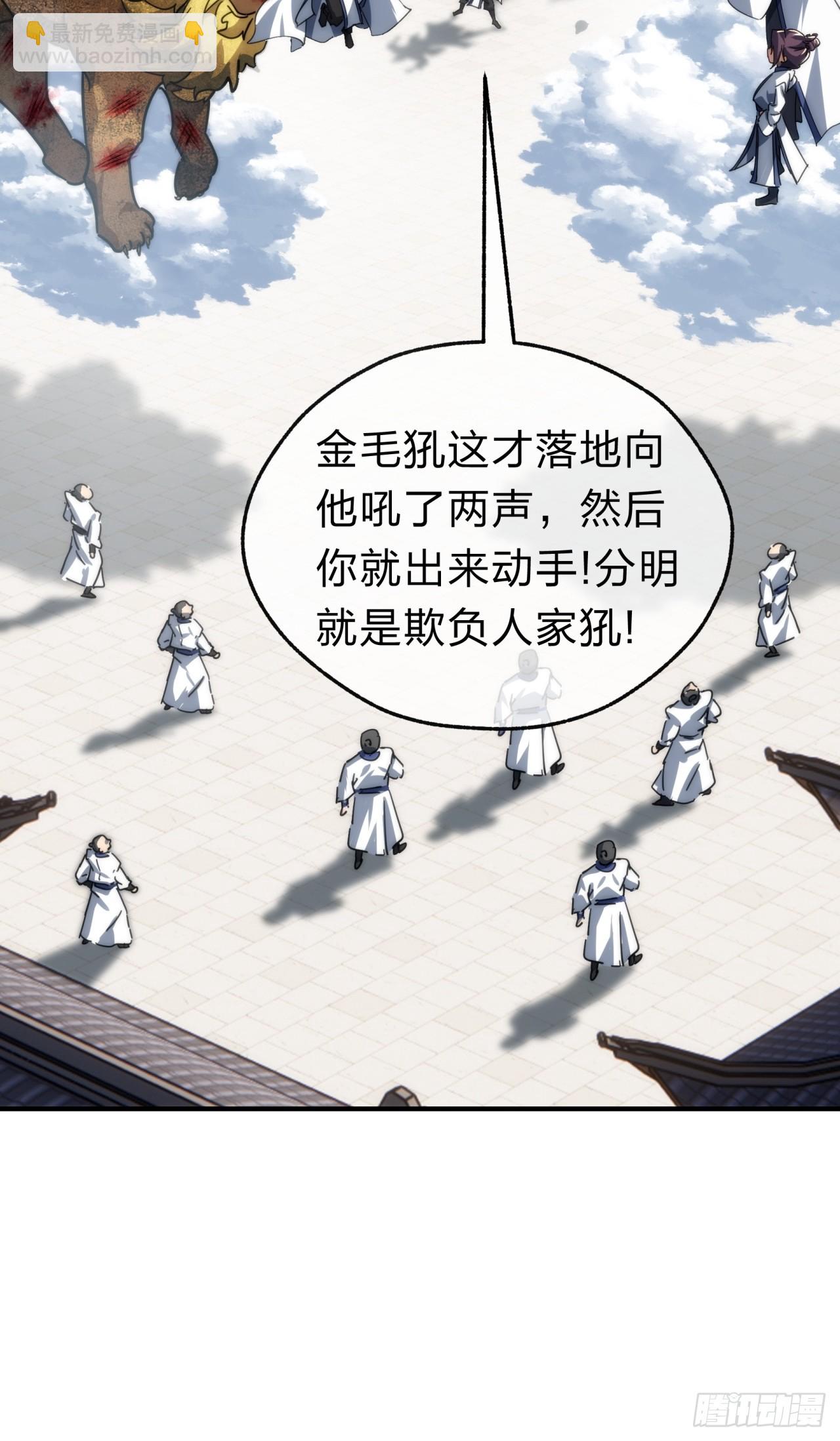 139话  用力丢它(1/2)-第139话