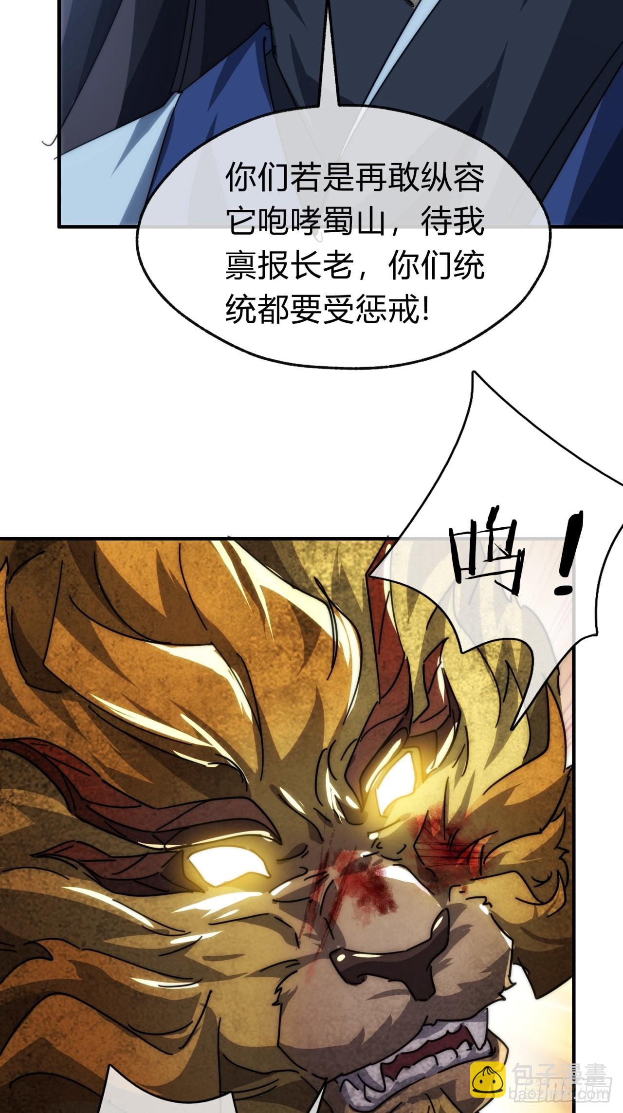 139话  用力丢它(1/2)-第139话