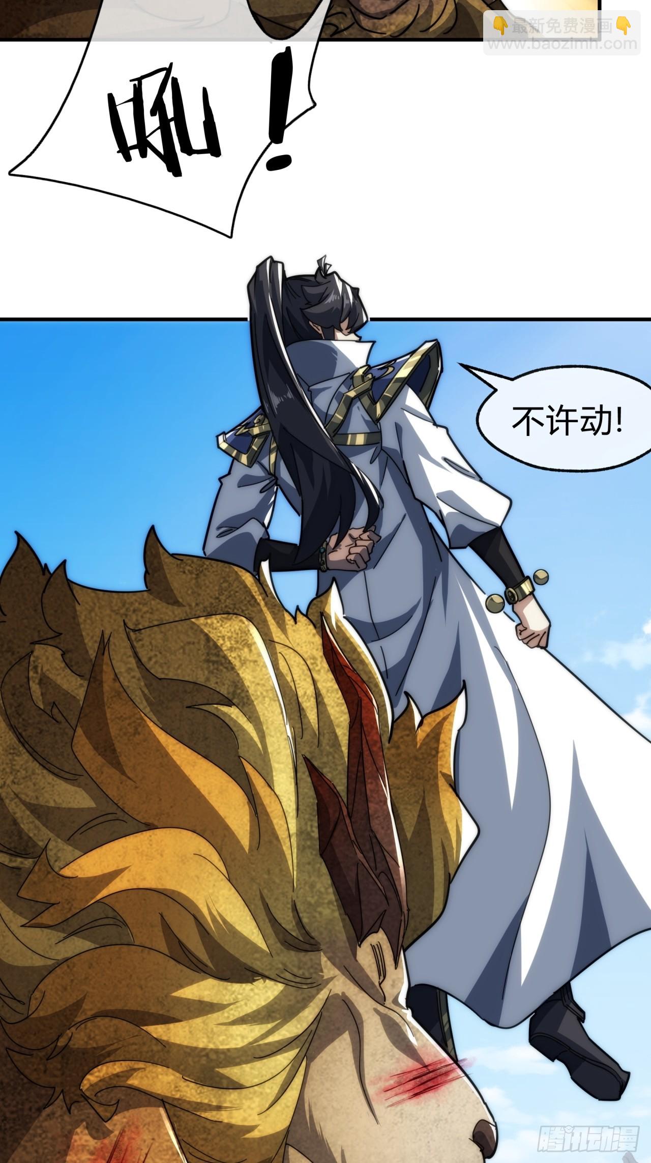 139话  用力丢它(1/2)-第139话