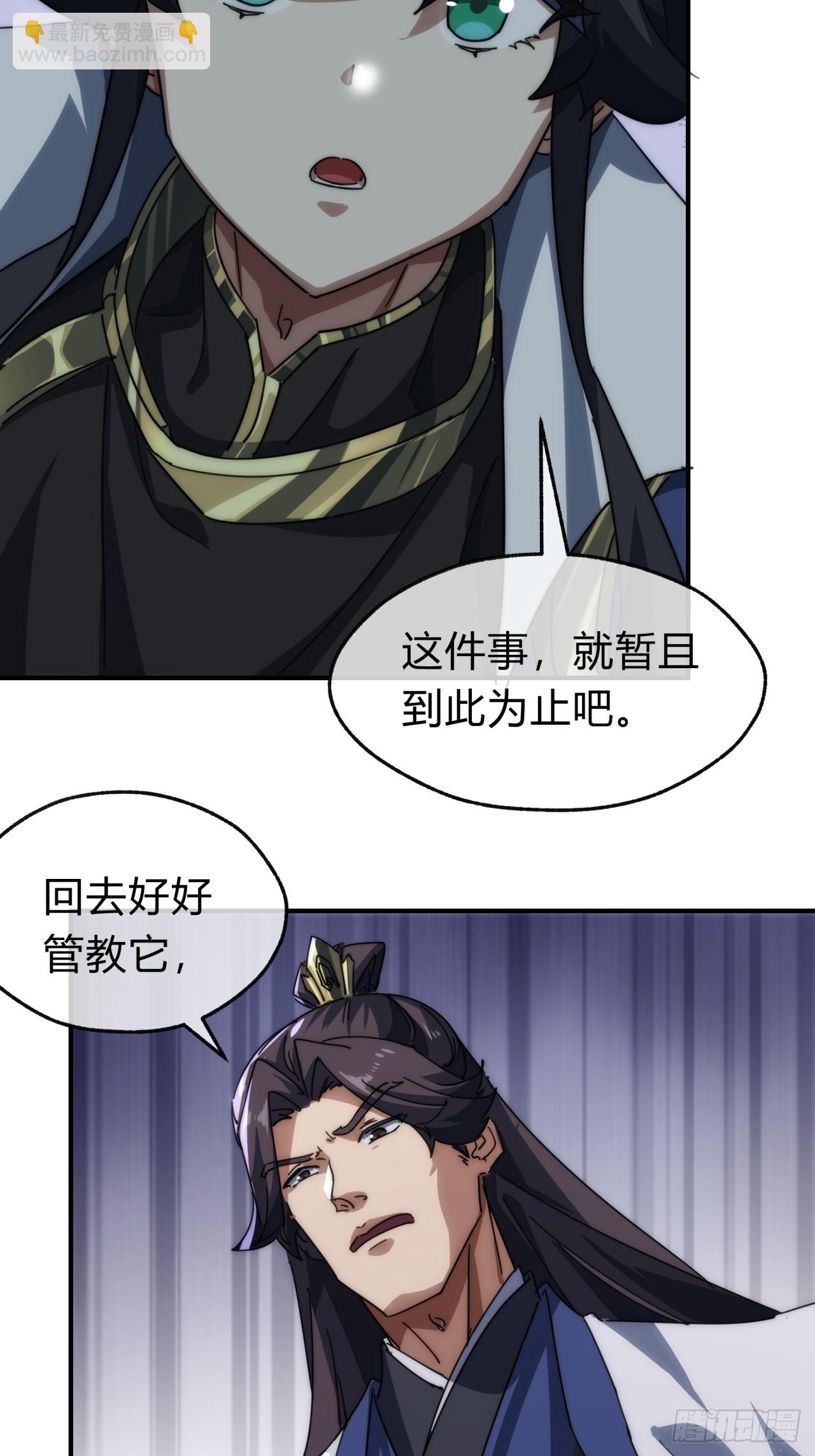 139话  用力丢它(1/2)-第139话