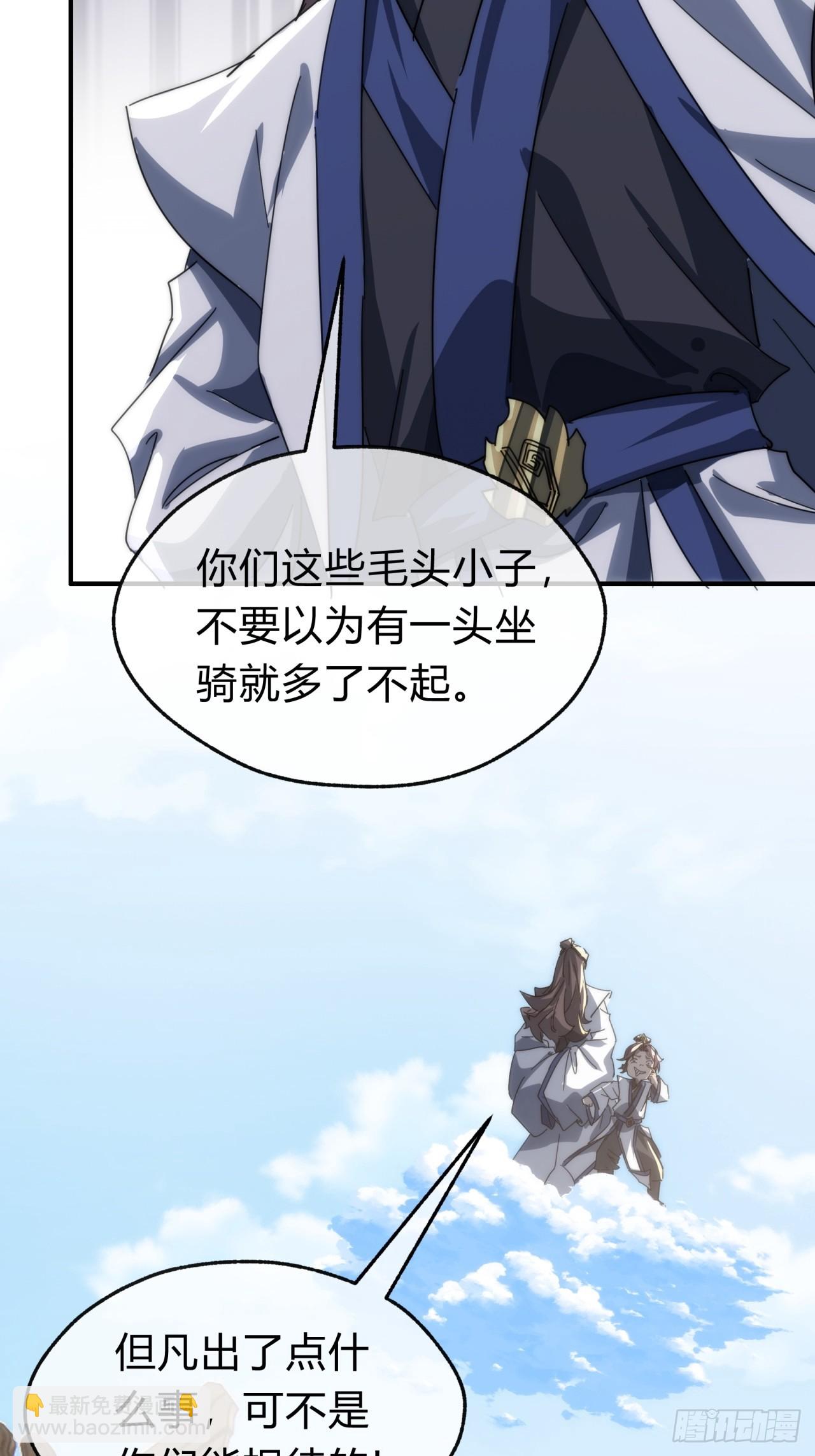 139话  用力丢它(1/2)-第139话