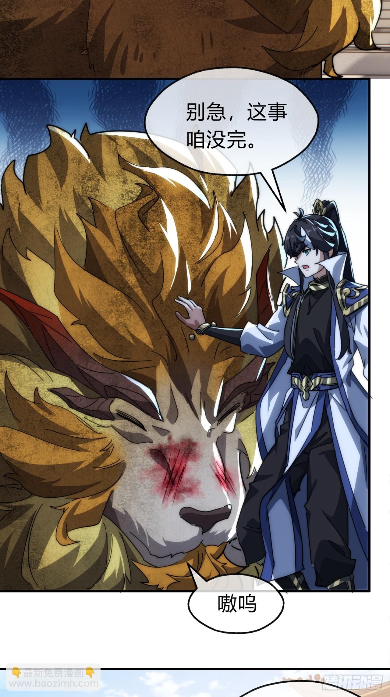 139话  用力丢它(1/2)-第139话