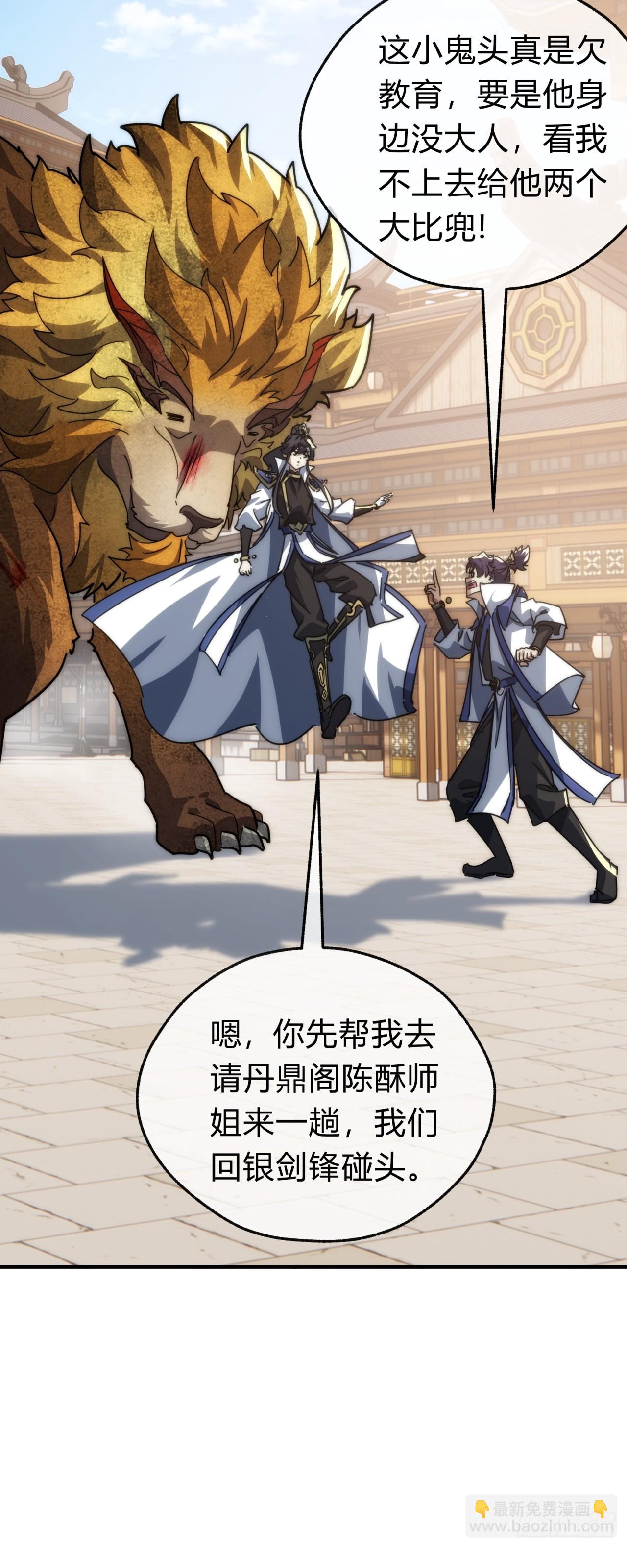 139话  用力丢它(1/2)-第139话