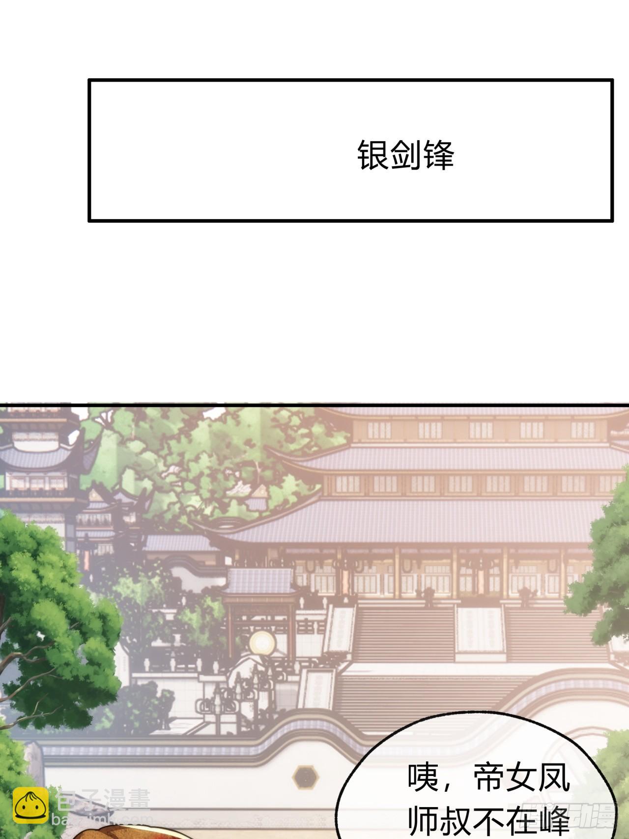 139话  用力丢它(1/2)-第139话