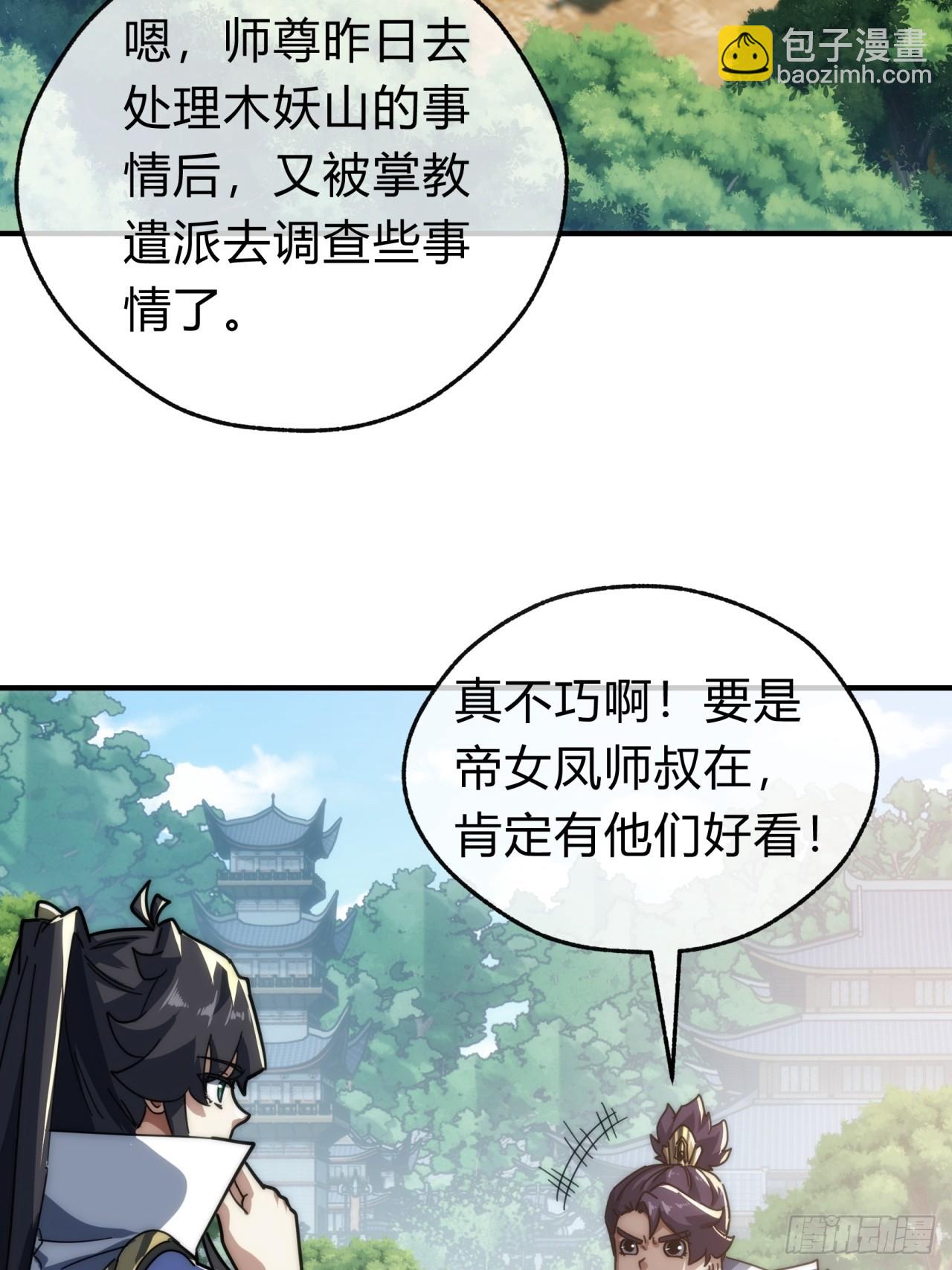 139话  用力丢它(1/2)-第139话