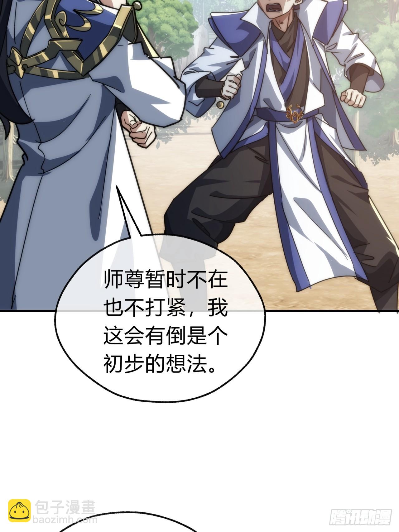 139话  用力丢它(1/2)-第139话