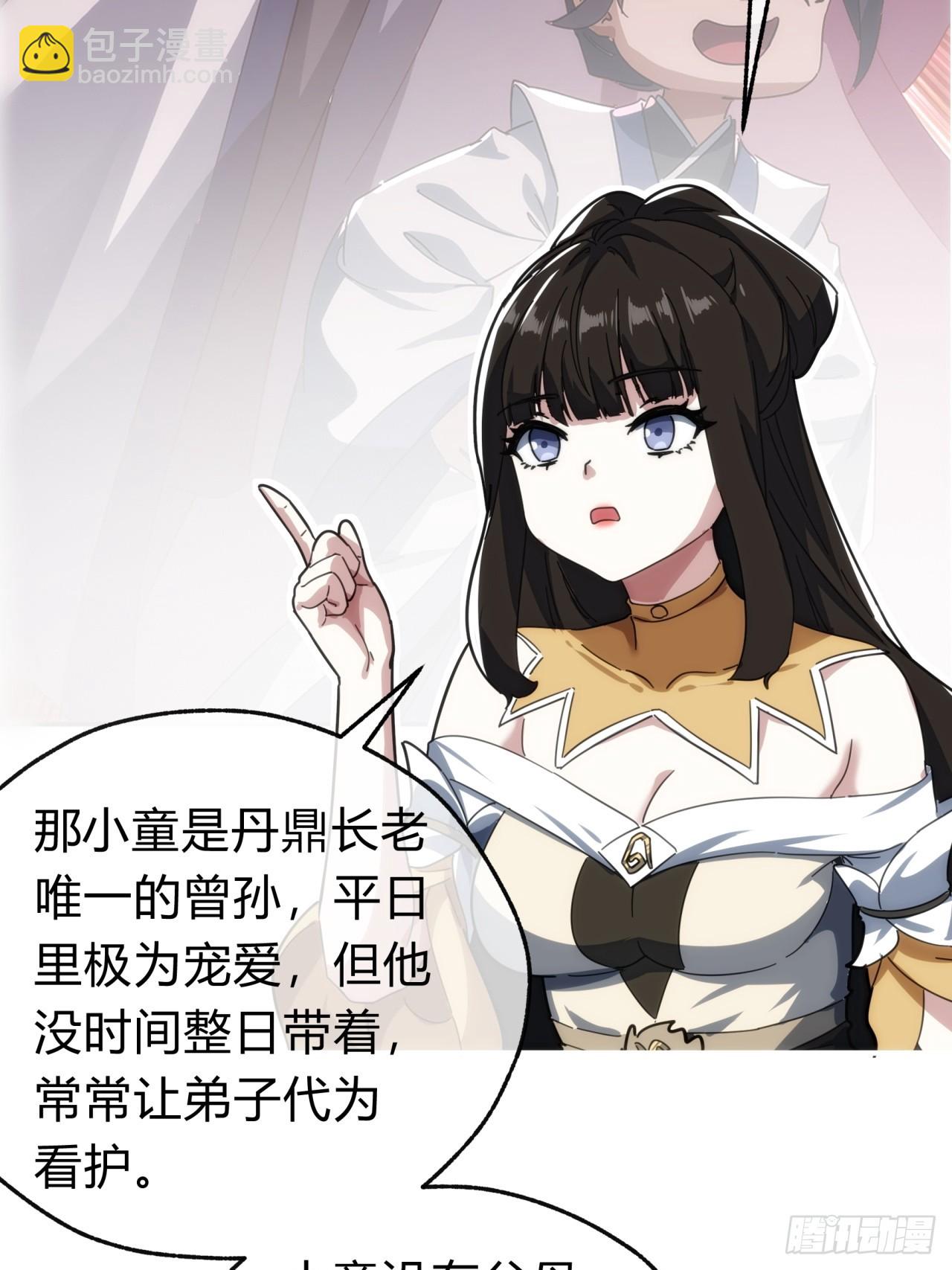 139话  用力丢它(1/2)-第139话