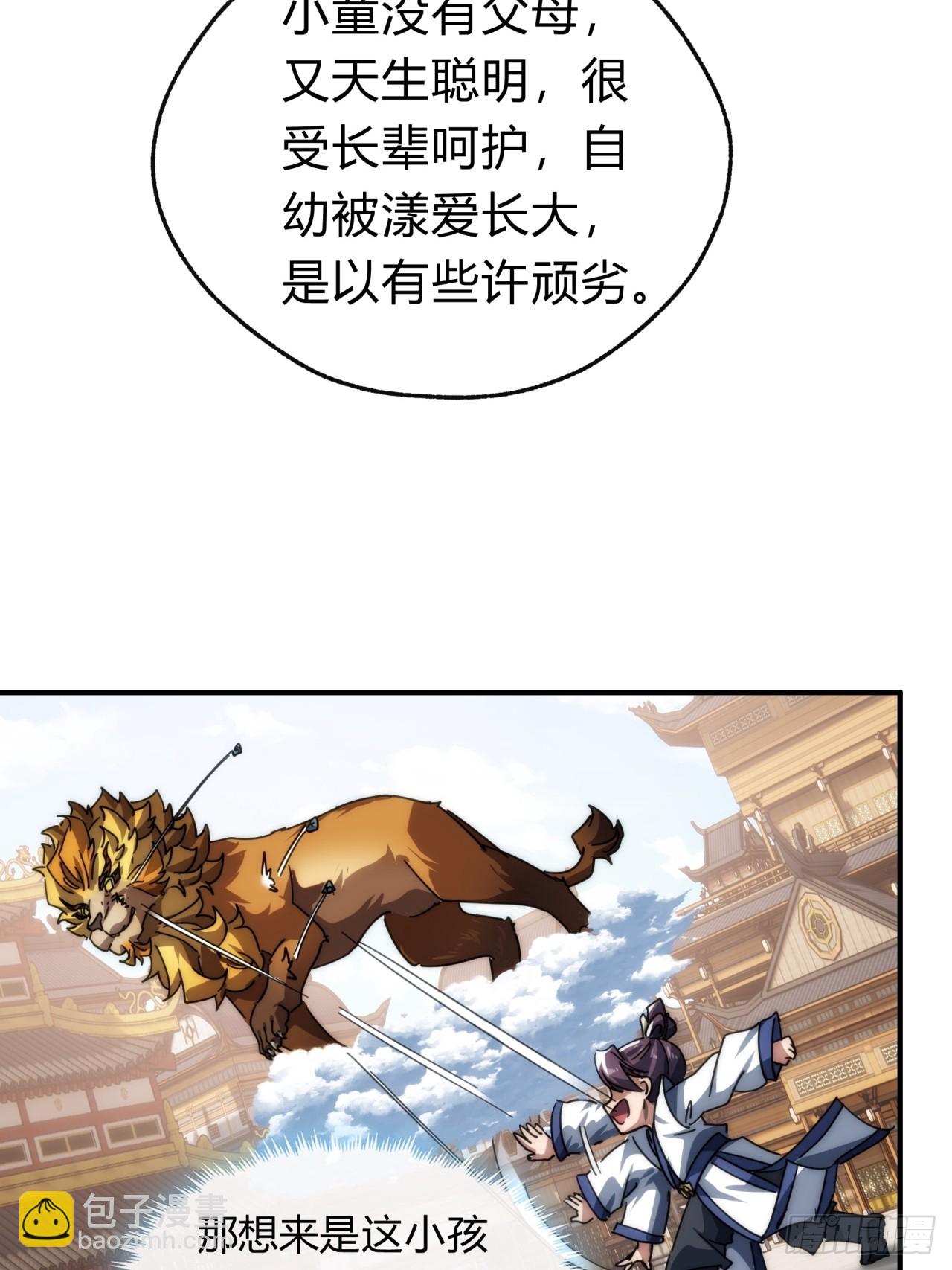 139话  用力丢它(1/2)-第139话