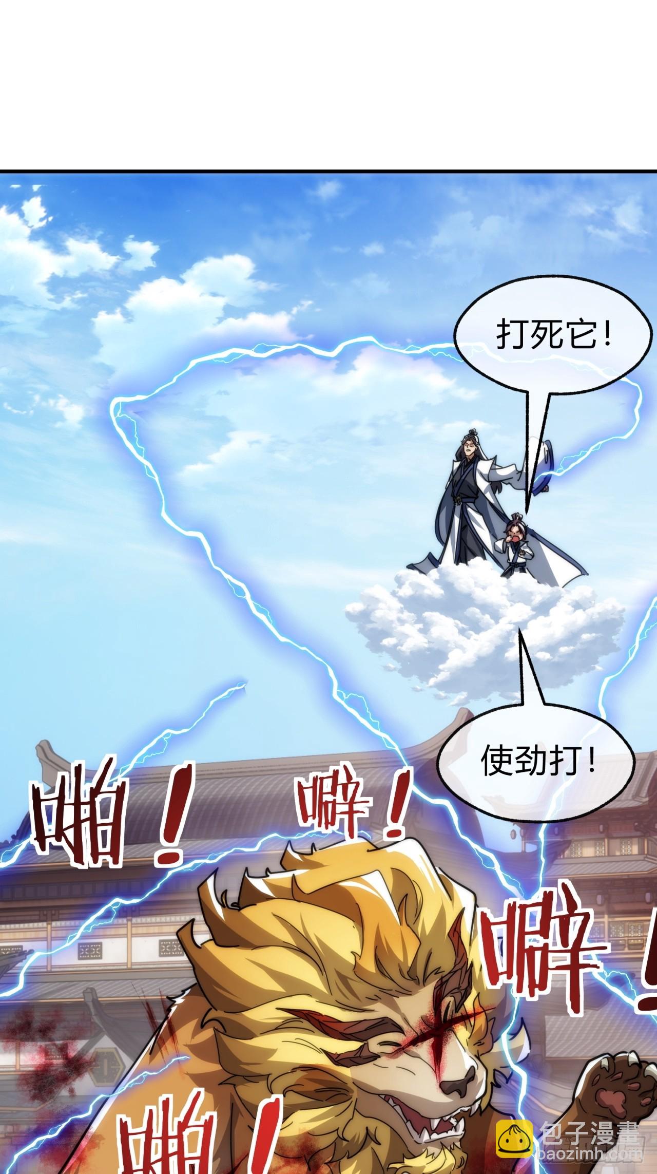 139话  用力丢它(1/2)-第139话