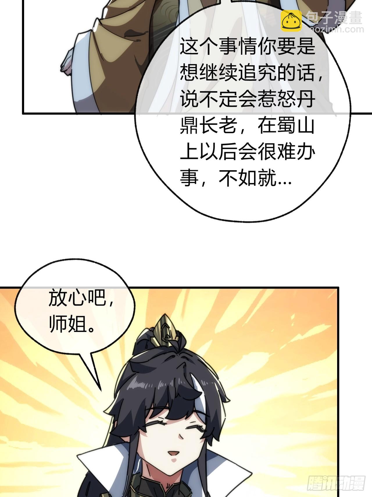 139话  用力丢它(1/2)-第139话