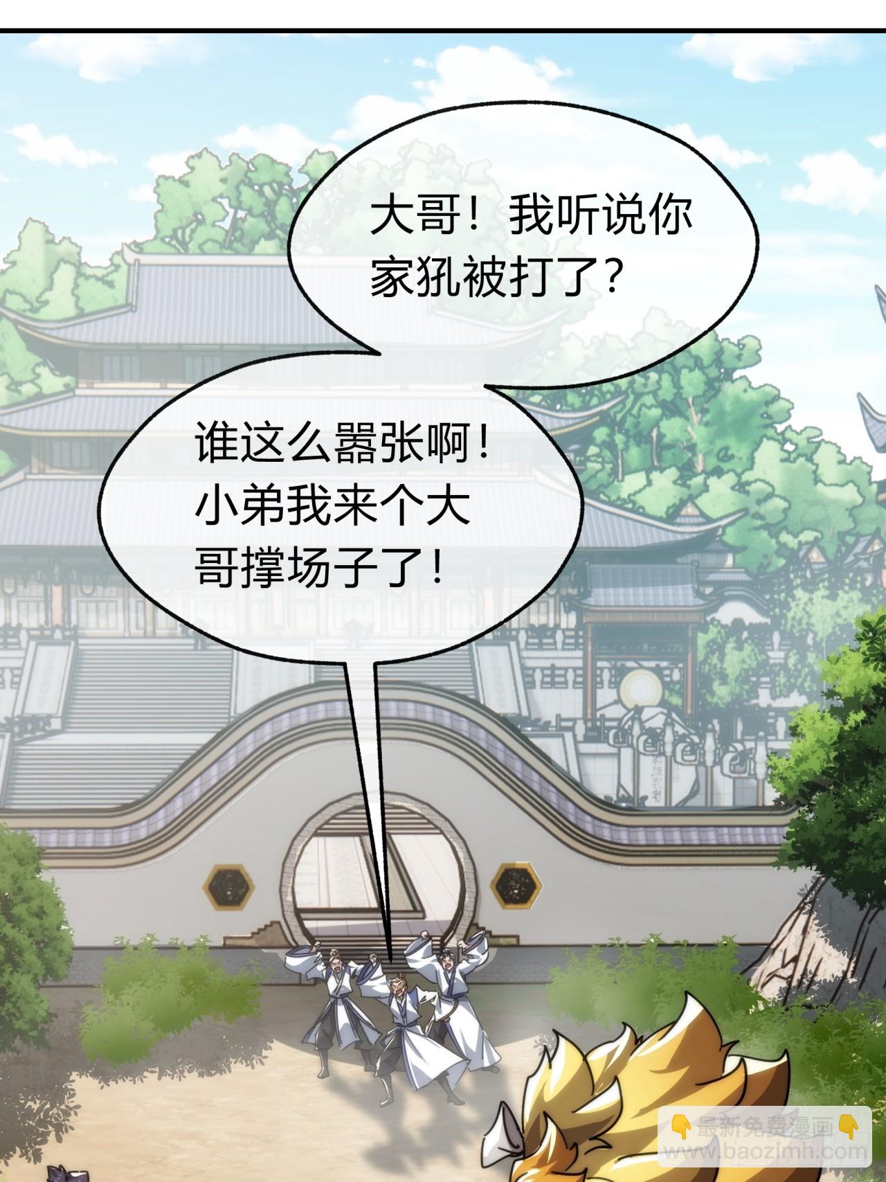 139话  用力丢它(1/2)-第139话