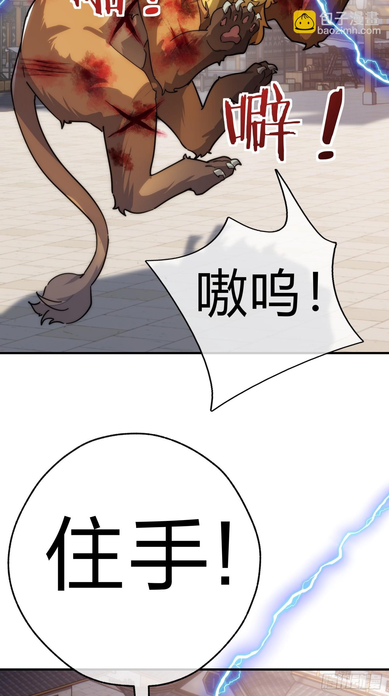 139话  用力丢它(1/2)-第139话